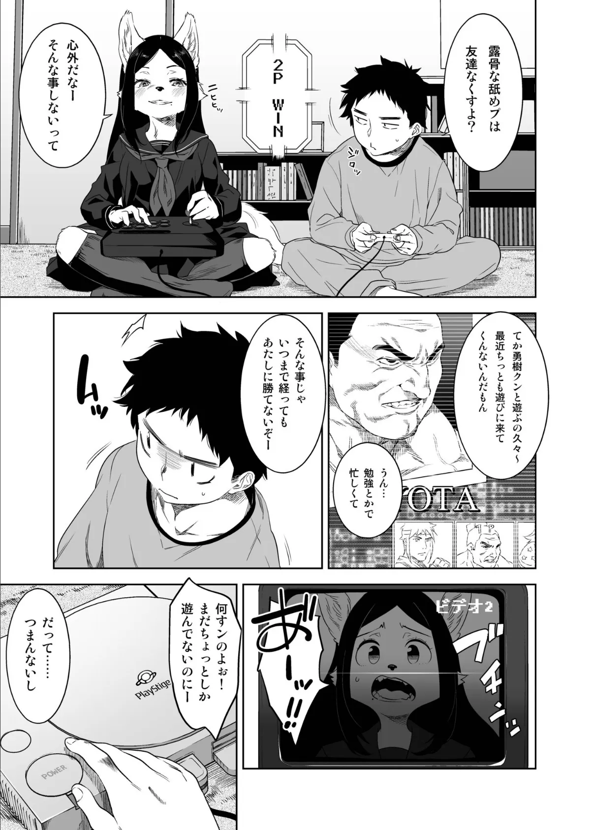 プレステージ出版 福袋2026 お姉さんセット 艶【18禁】 5ページ