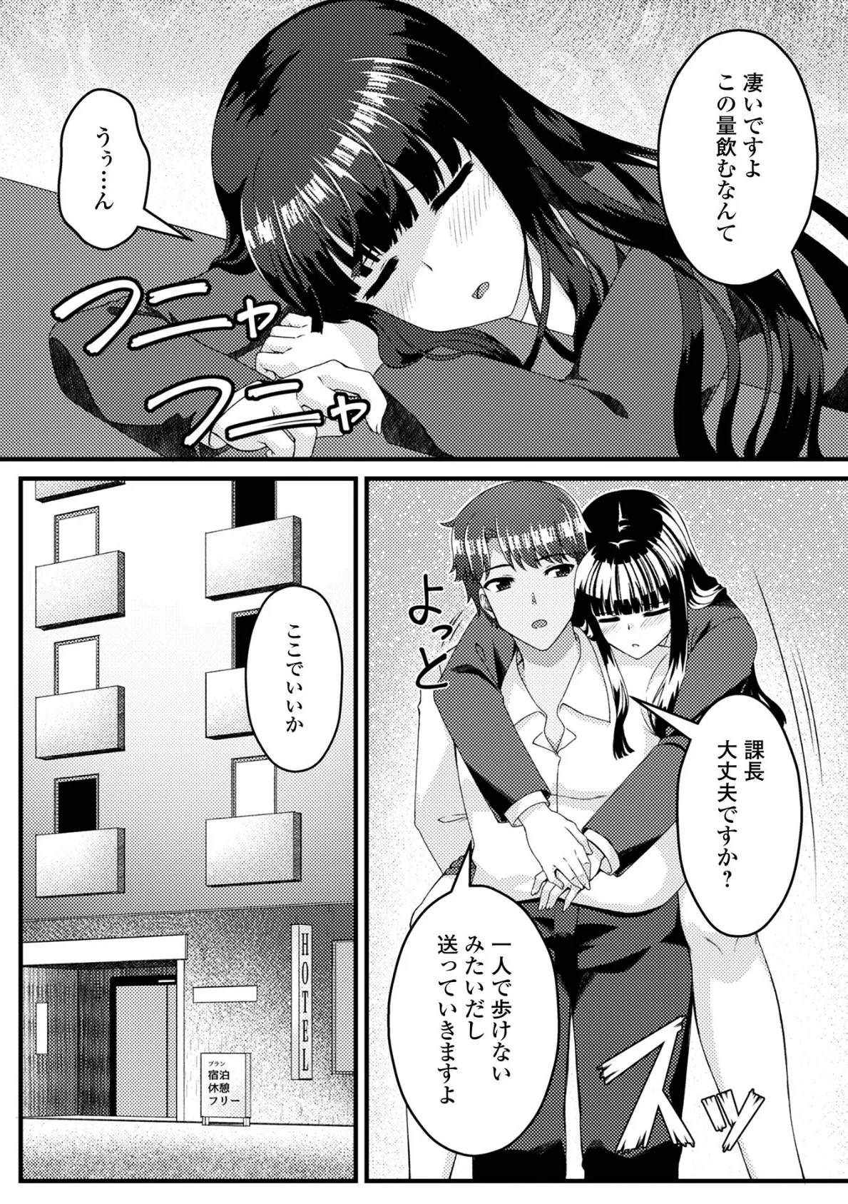 Web配信月刊隣の気になる奥さん vol.104 25ページ