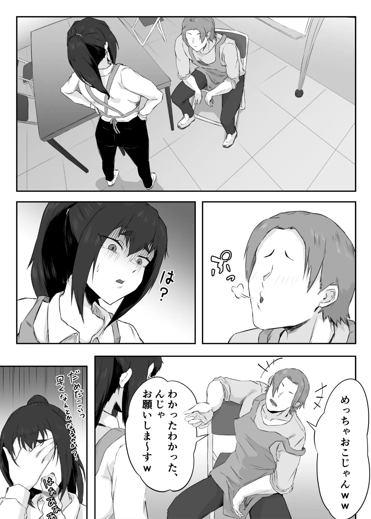 しっかり者の人妻はだらしない肉体を弄ばれて寝取られる 12ページ