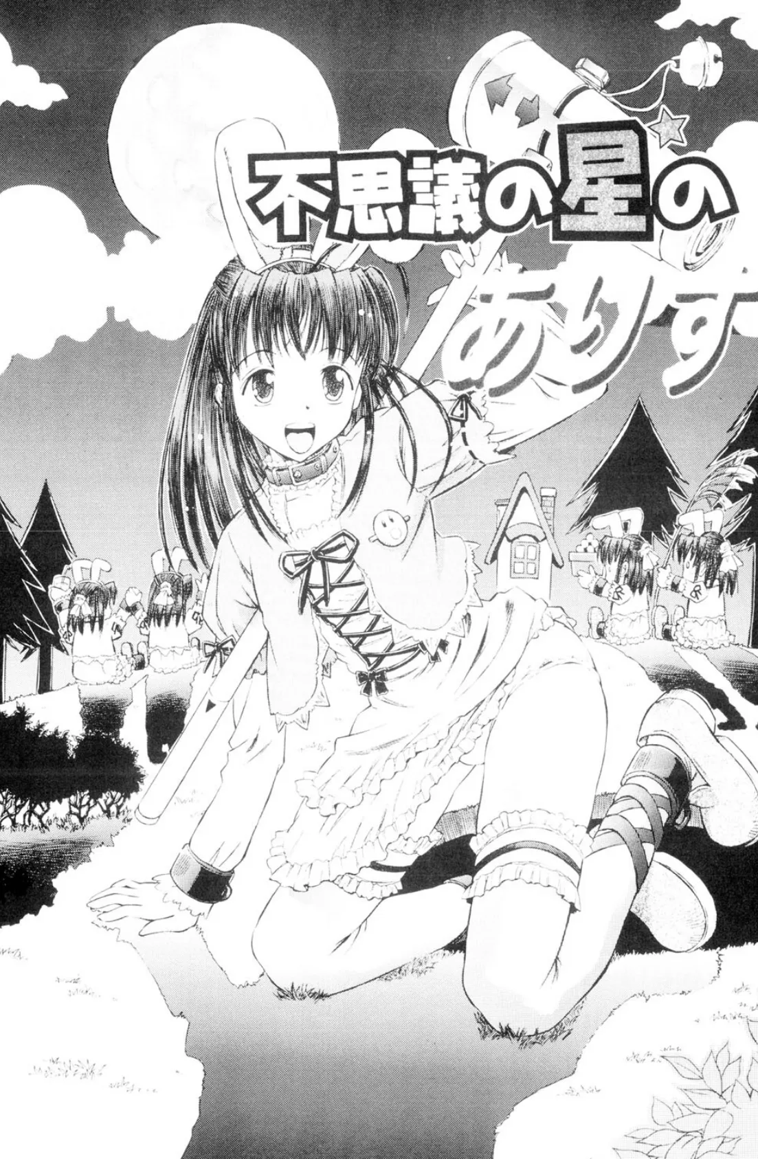 無料おためし娘（高解像度） 7ページ