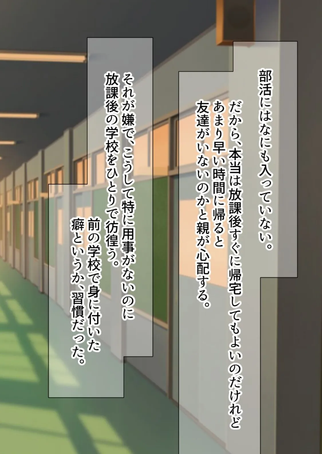 【18禁CG集版】学校でいたずら。〜憧れの先輩JKは、彼氏がいるのに僕を誘惑した〜 10ページ