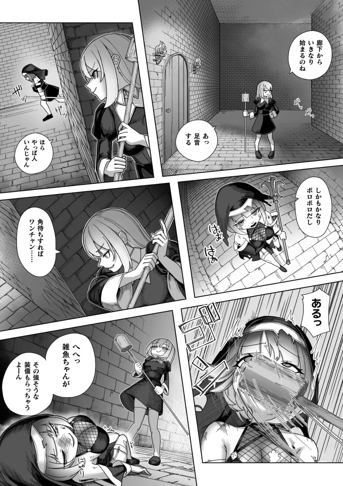 『＃れあな』触手なんかに負けるわけない！【単話】 2ページ