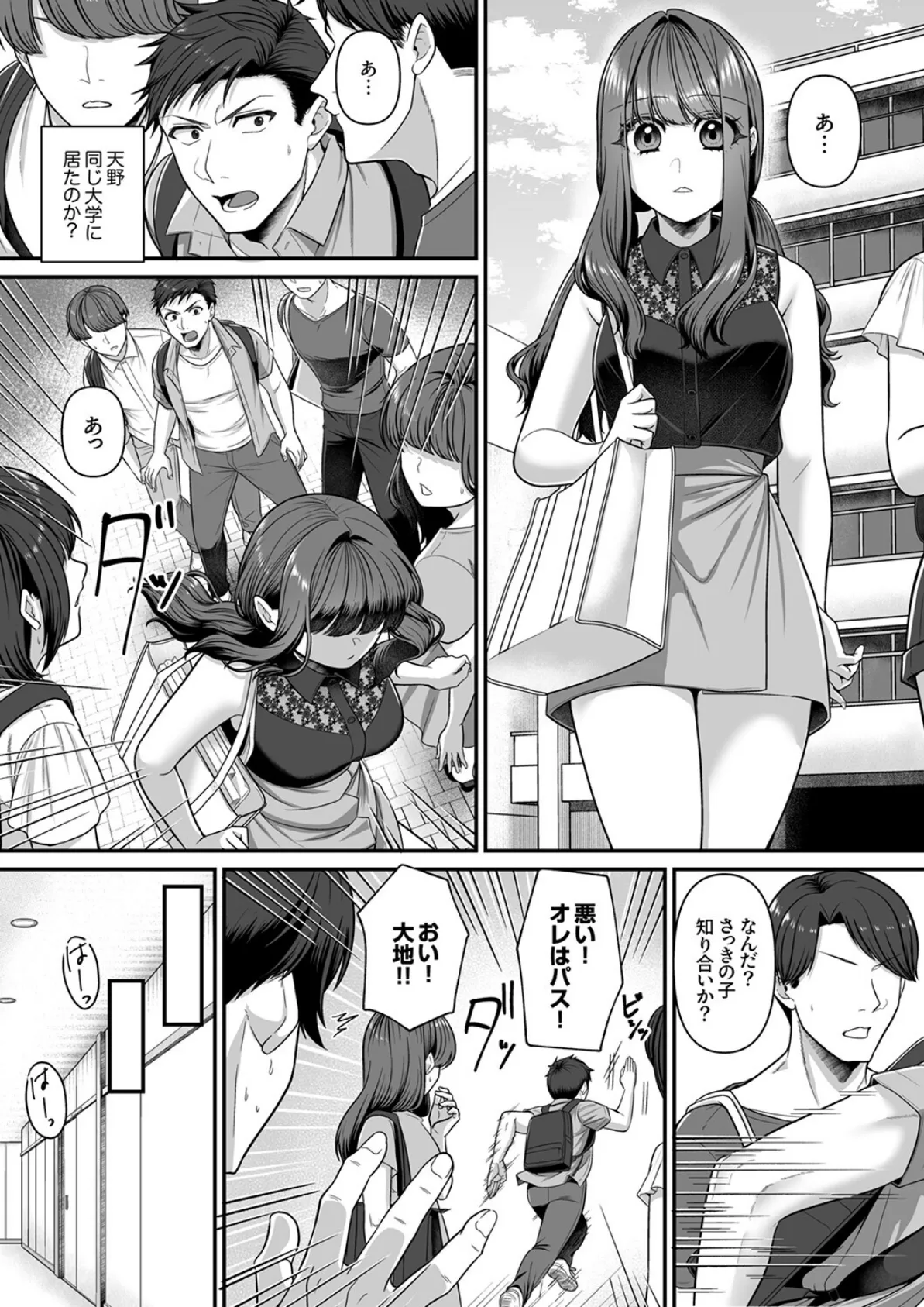 嫌いなアイツとロッカー内で密着中!?〜本音は奥まで挿入れてほしい欲しがりSEX〜5 5ページ