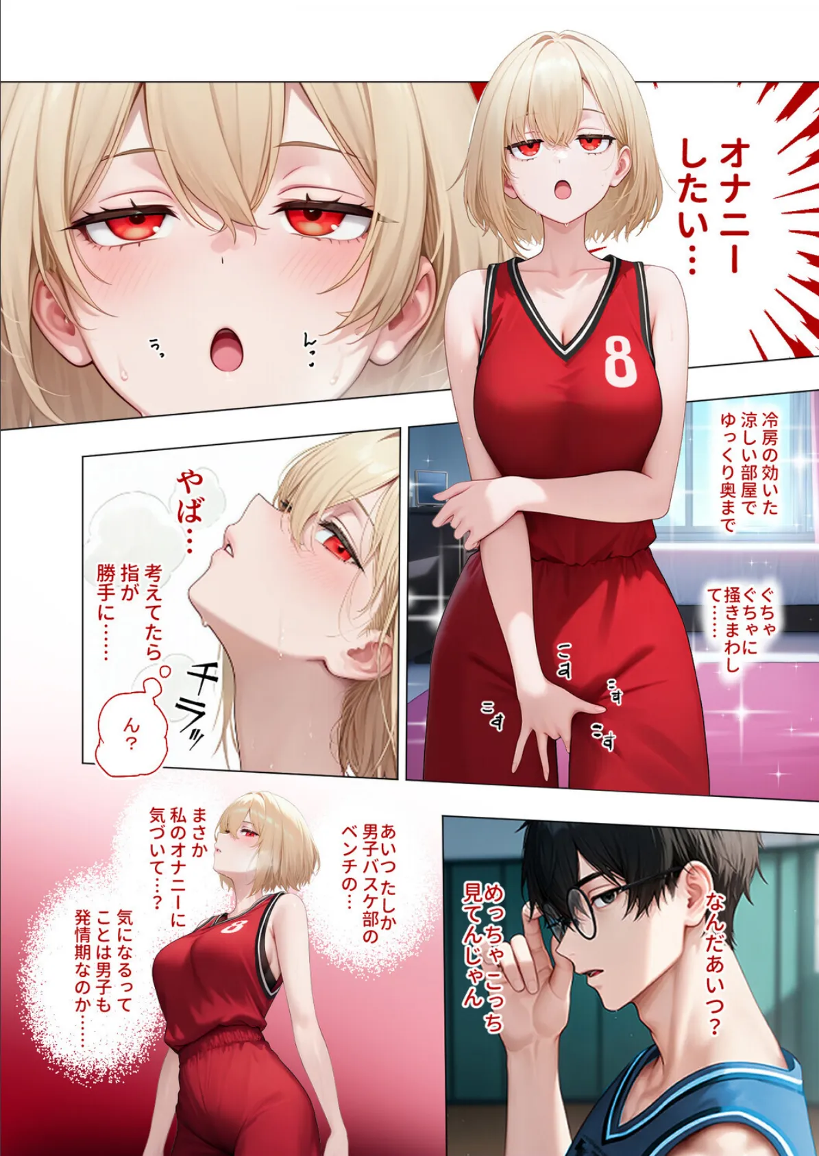 【合冊版】真夏のビッチな姉妹ハーレム 〜オ○ニー中毒ギャル達の家庭教師になった俺〜 第1巻 モザイク版 6ページ