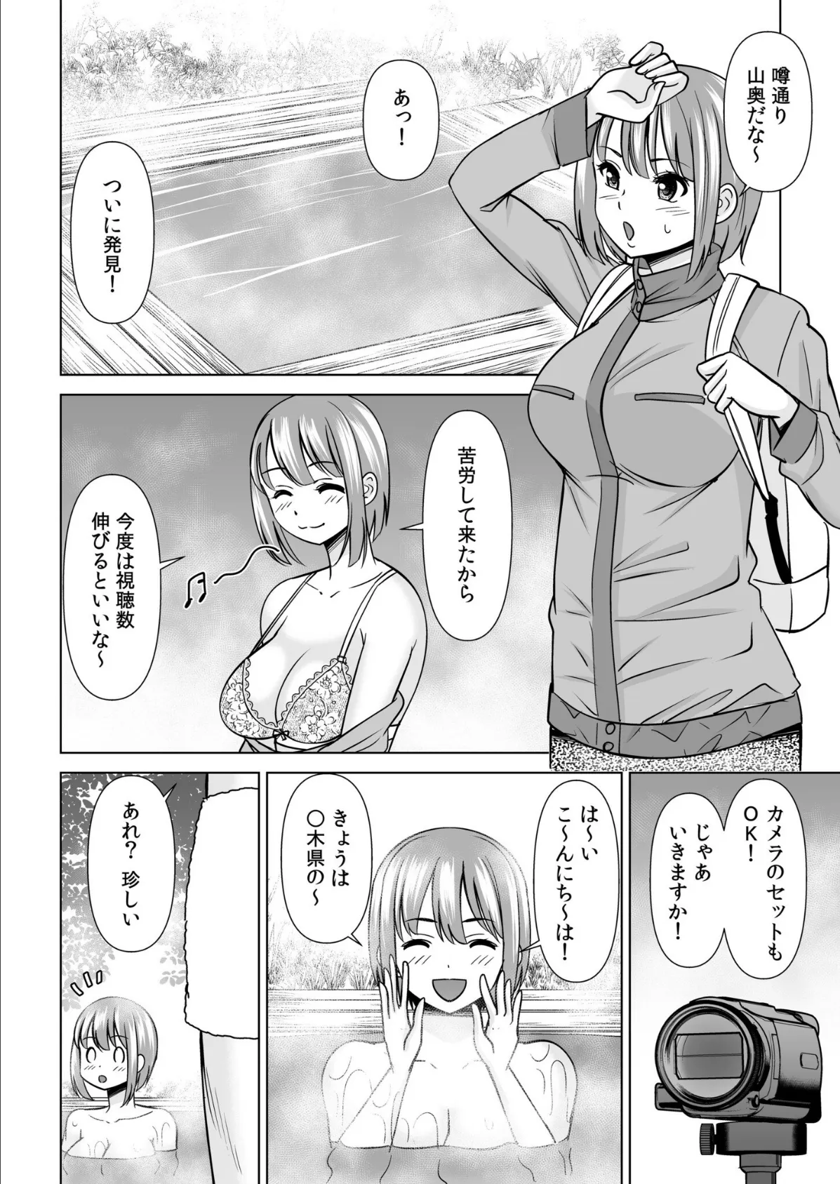 アシオナ福袋2026 背徳セット〈どぴゅどぴゅ〉【18禁】 6ページ