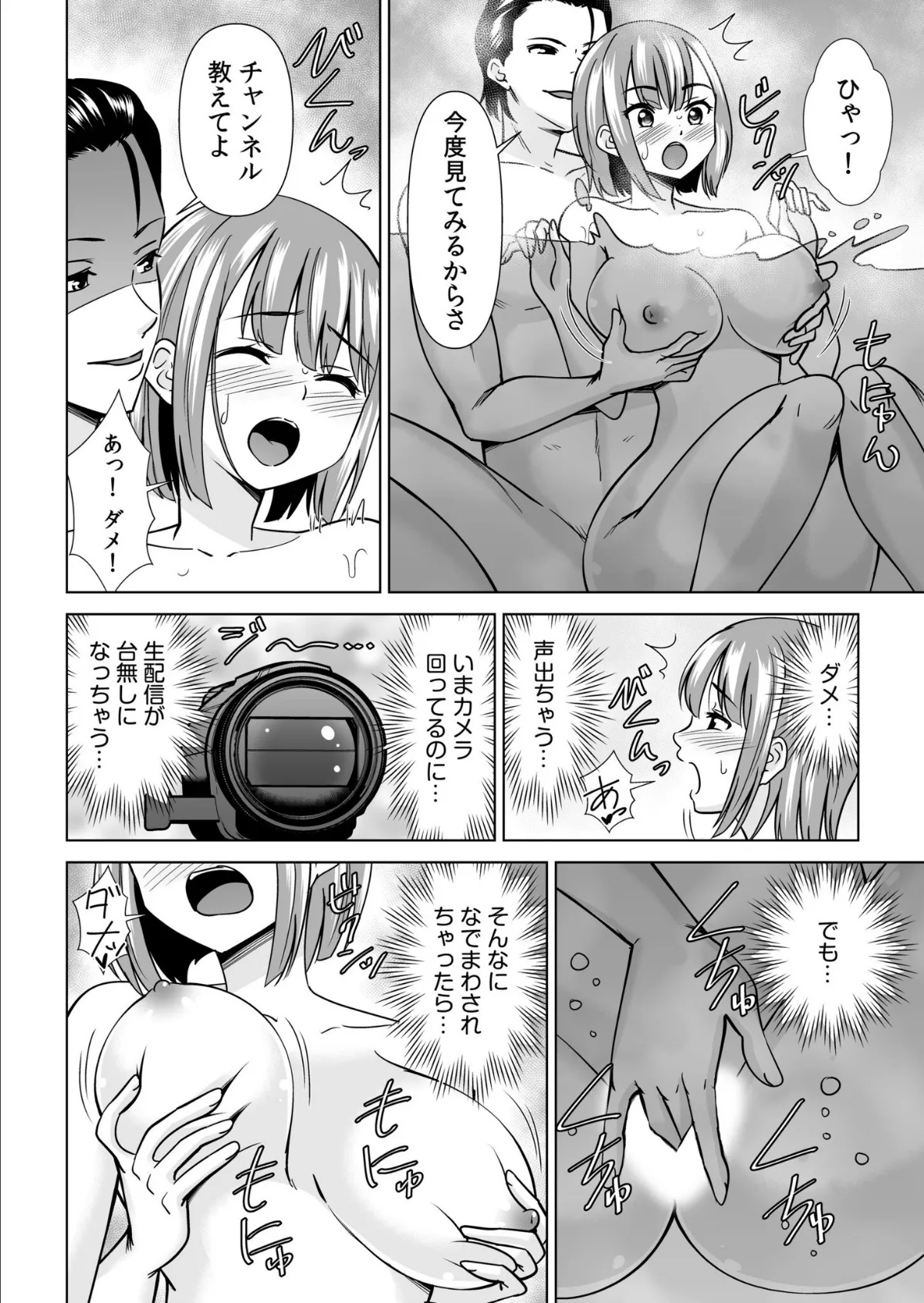 アシオナ福袋2026 背徳セット〈どぴゅどぴゅ〉【18禁】 8ページ