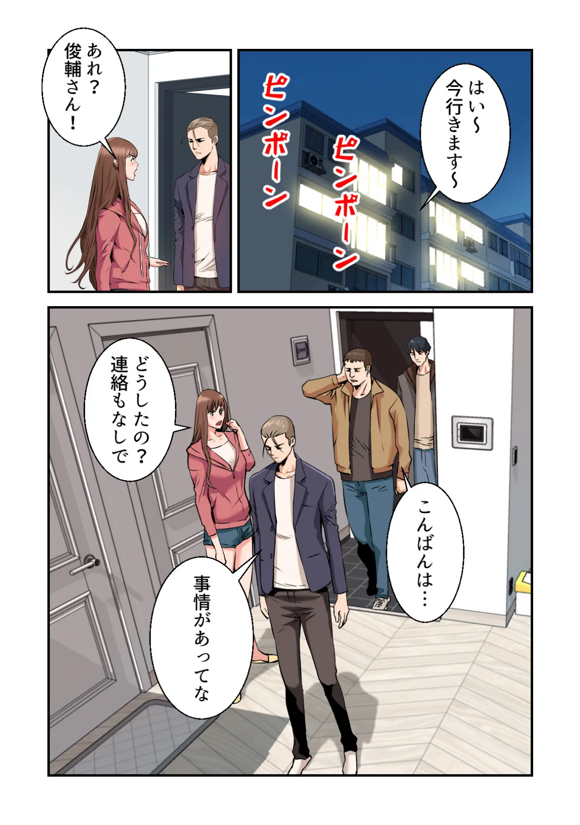 デキる女社長のプレミアム・カーウォッシュ〜お客様、ナカもお拭きましょうか？【特別修正版】（15） 2ページ