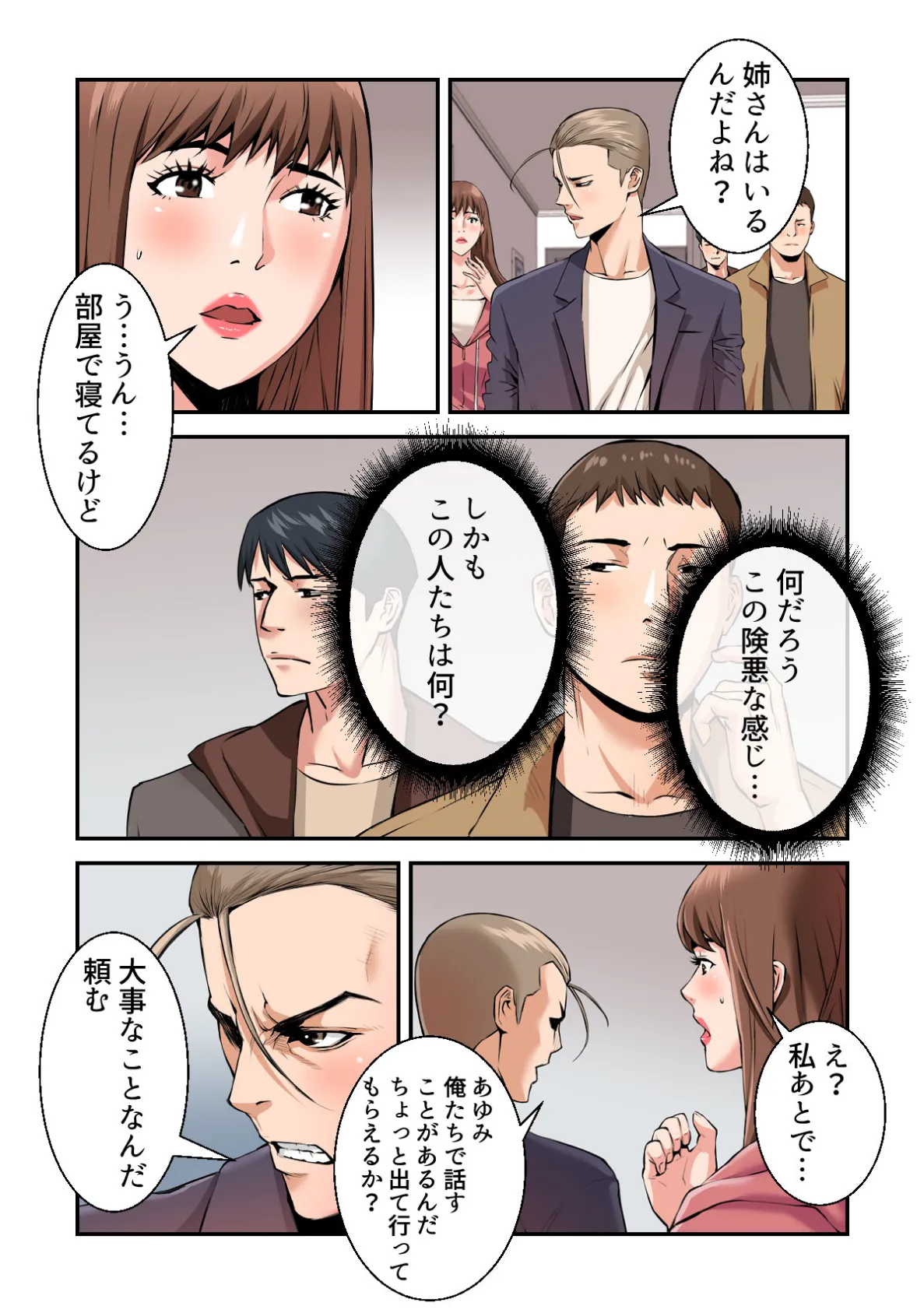 デキる女社長のプレミアム・カーウォッシュ〜お客様、ナカもお拭きましょうか？【特別修正版】（15） 3ページ