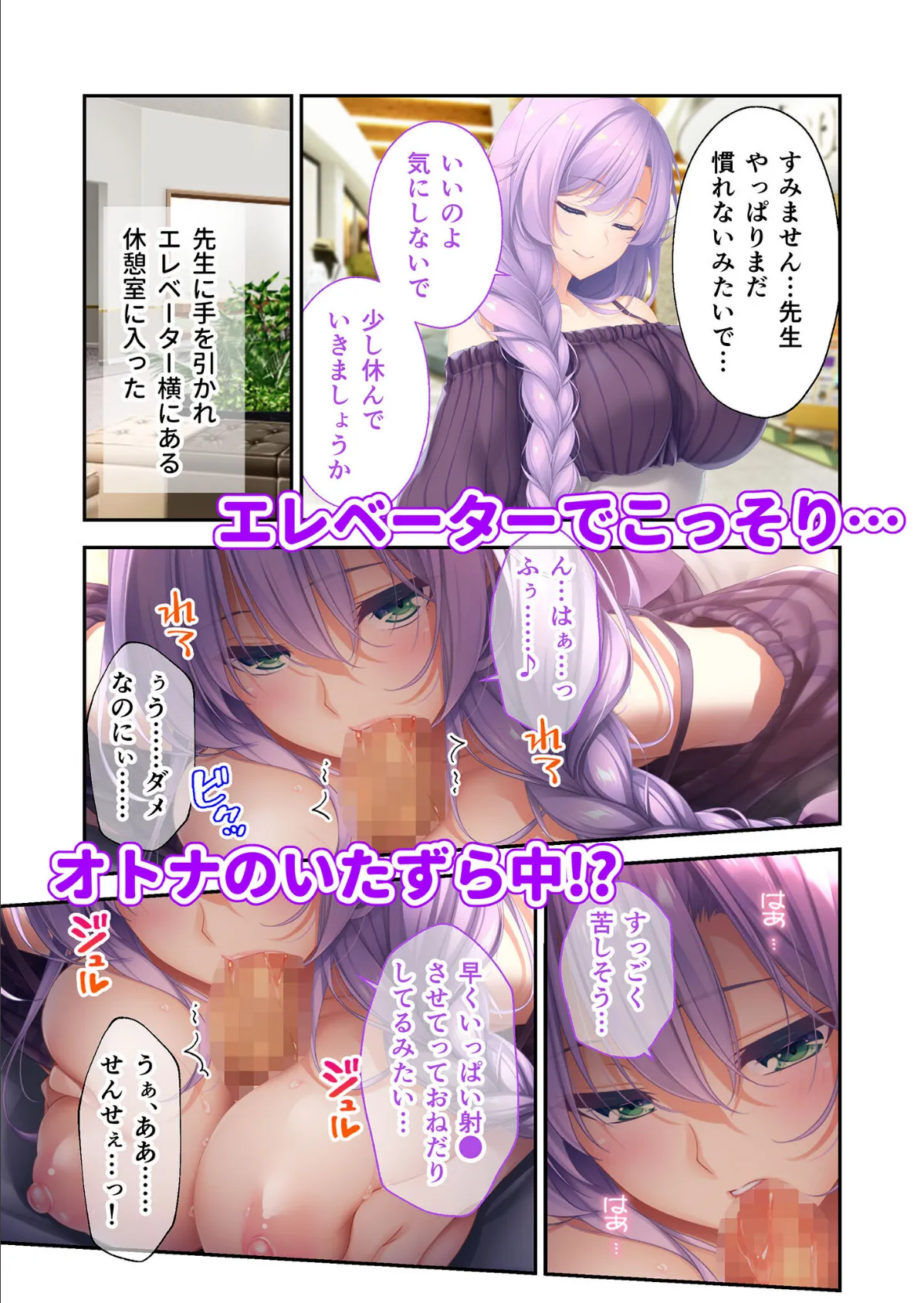 ねぇねぇ姉 〜俺の貞操が大ピンチ！？たわわな癒し系お姉さんハーレム〜 モザイク版 【FANZAブックス限定版】 10ページ