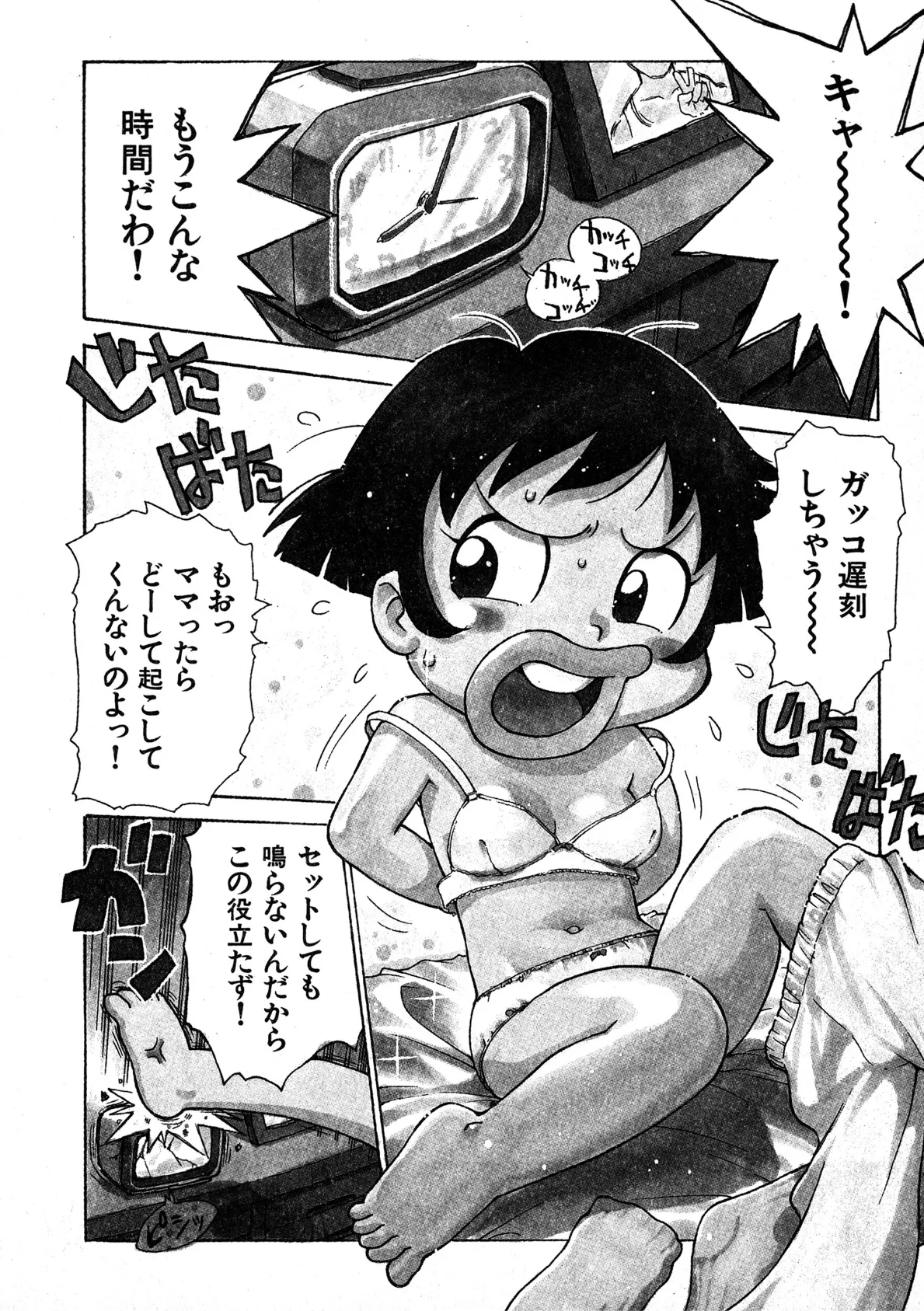 視覚的・触覚的 4ページ