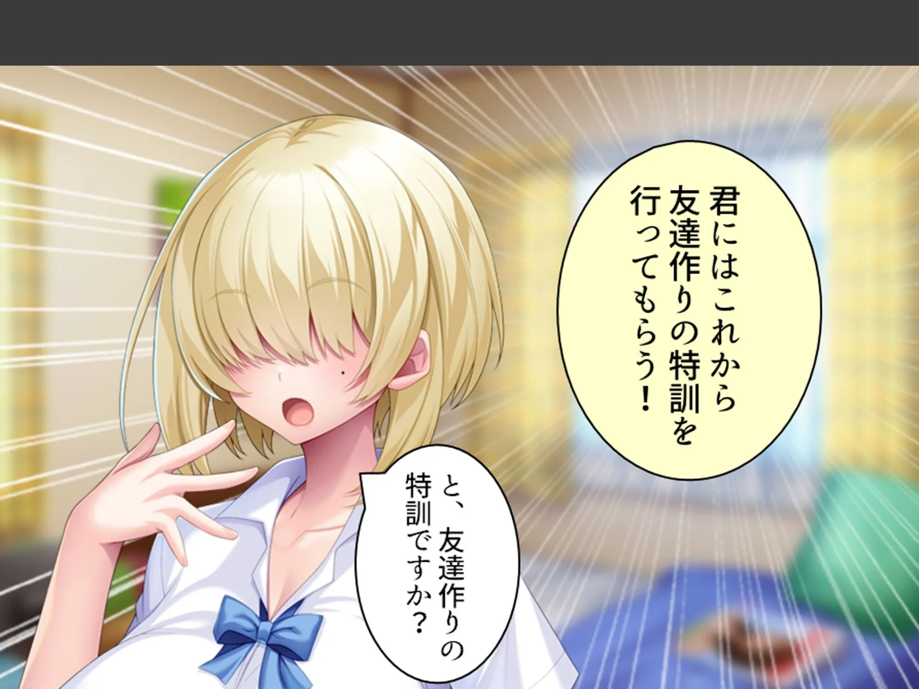 デカパイ陰キャのドスケベアピール 〜その距離感は友達というより恋人！？〜 （単話） 第3話 5ページ