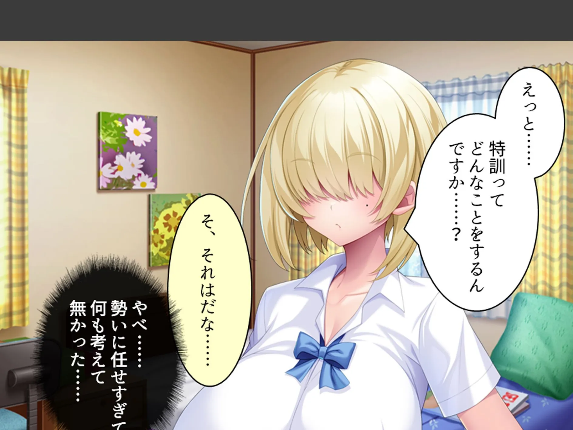 デカパイ陰キャのドスケベアピール 〜その距離感は友達というより恋人！？〜 （単話） 第3話 6ページ