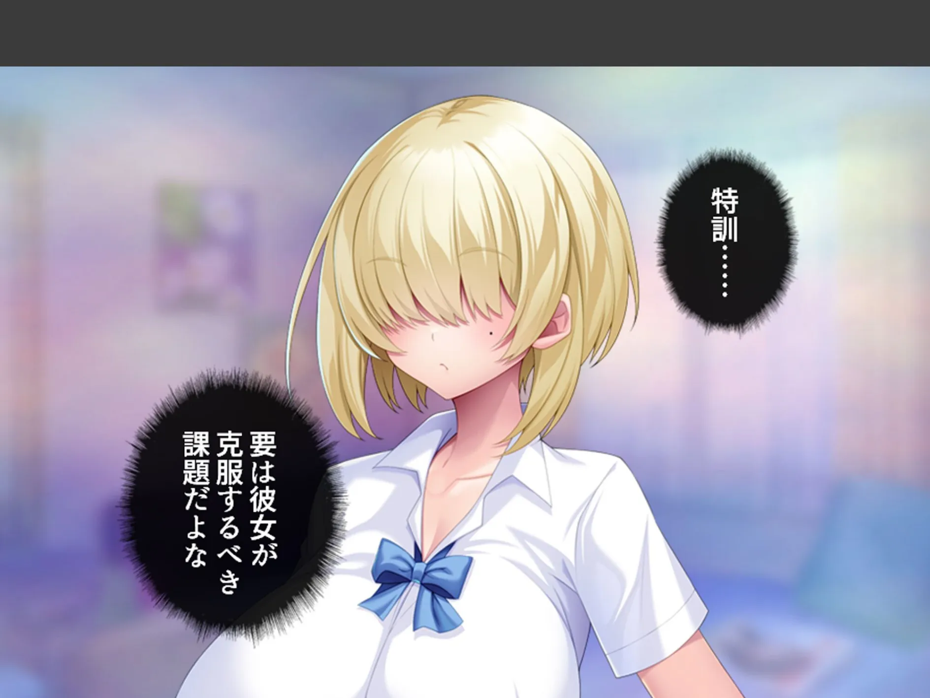 デカパイ陰キャのドスケベアピール 〜その距離感は友達というより恋人！？〜 （単話） 第3話 7ページ