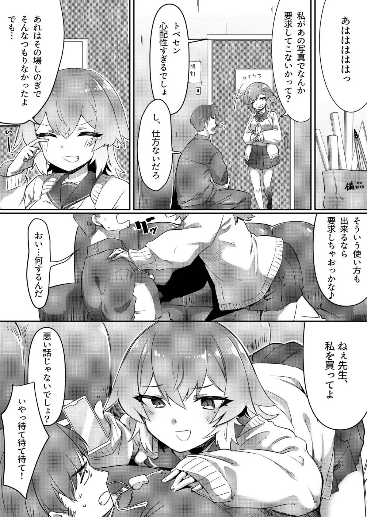 プレステージ出版 福袋2026 バラエティーセット 悦【18禁】 9ページ