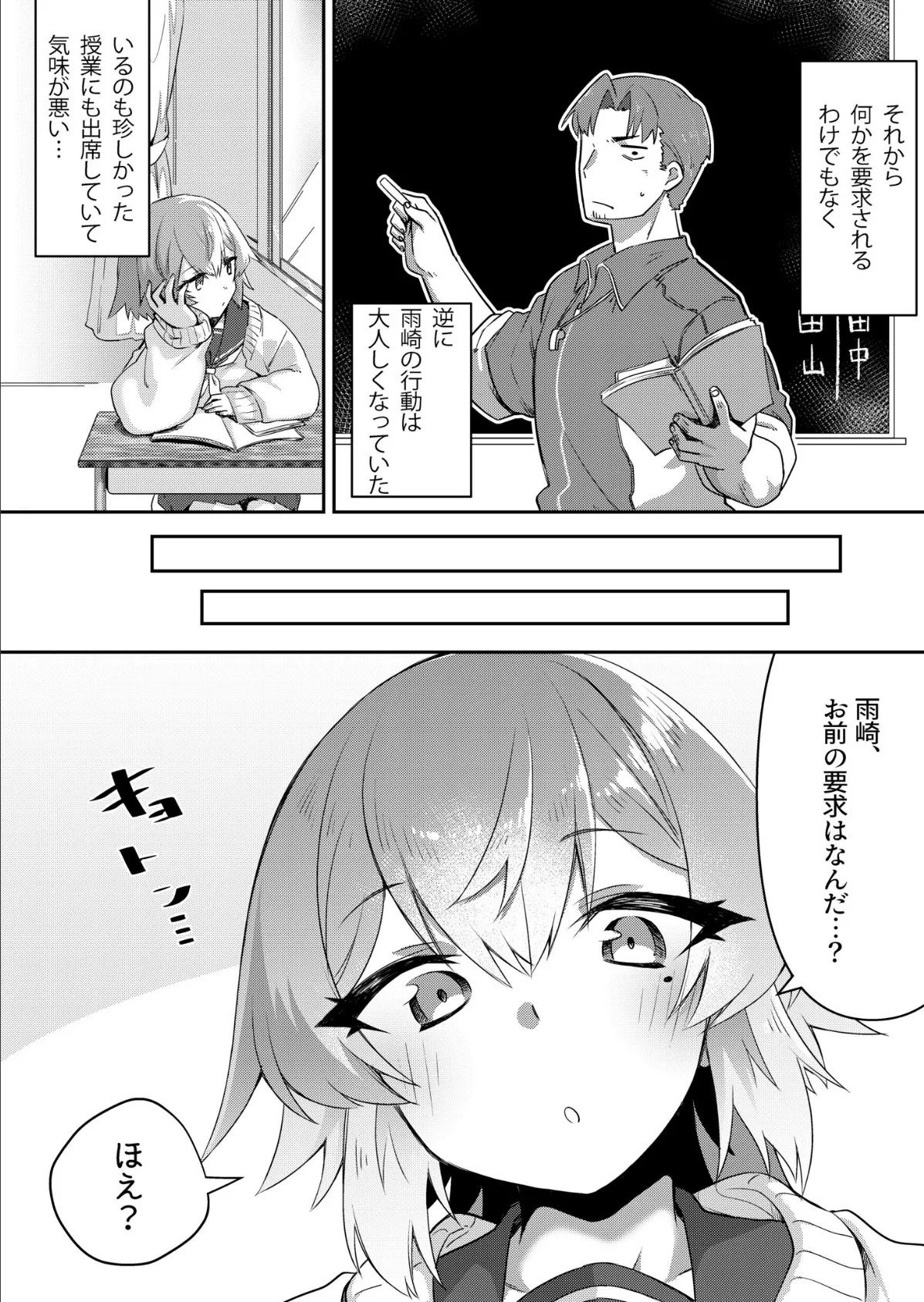 プレステージ出版 福袋2026 制服セット 艶【18禁】 8ページ