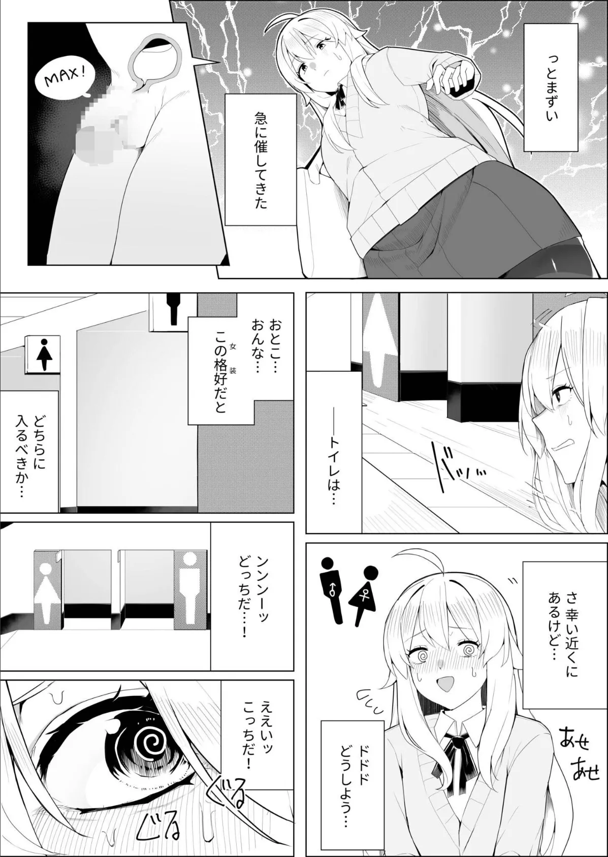 プレステージ出版 福袋2026 制服セット 快【18禁】 8ページ