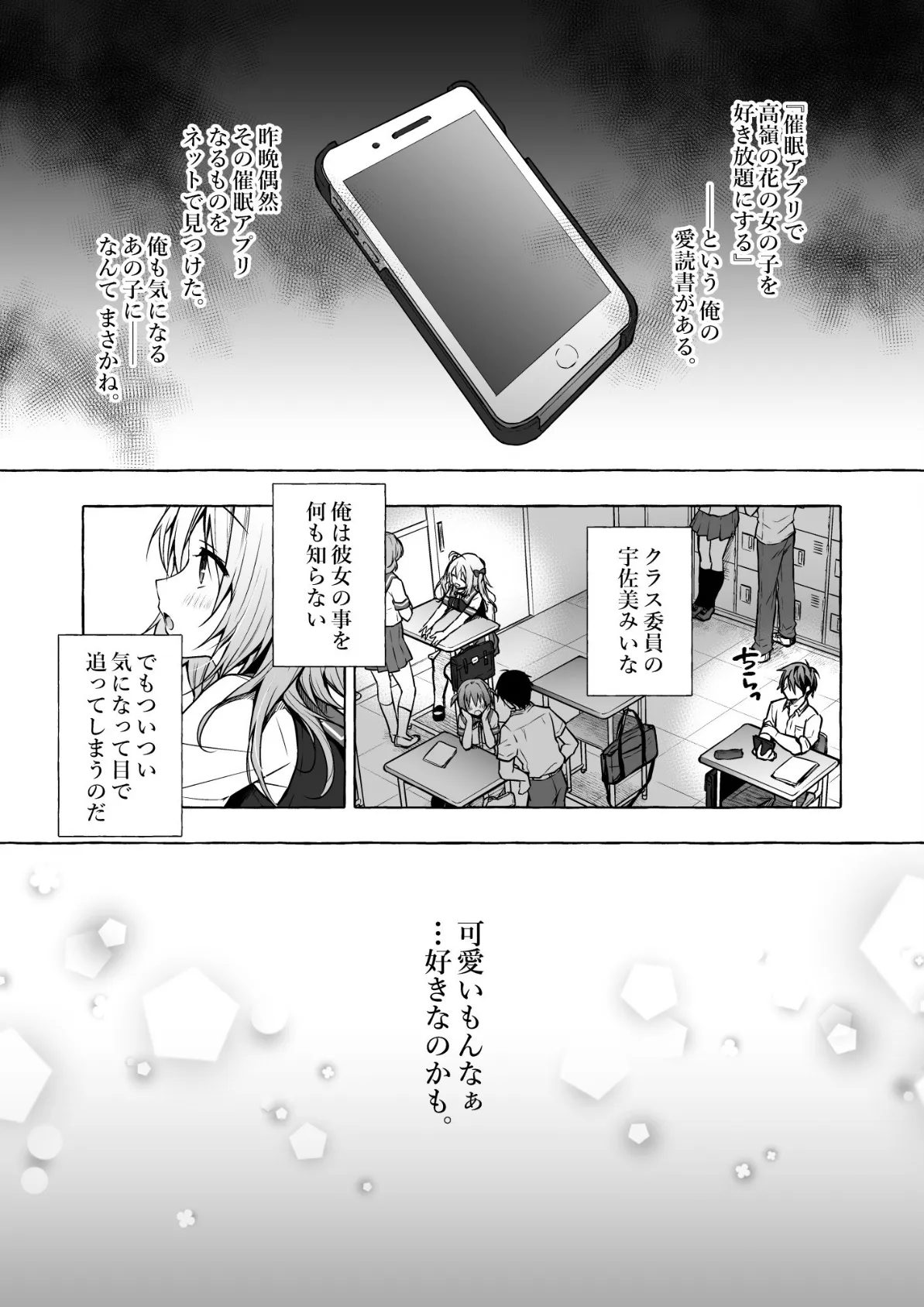 【棒消し版】ニャンコロジズム 2 5ページ