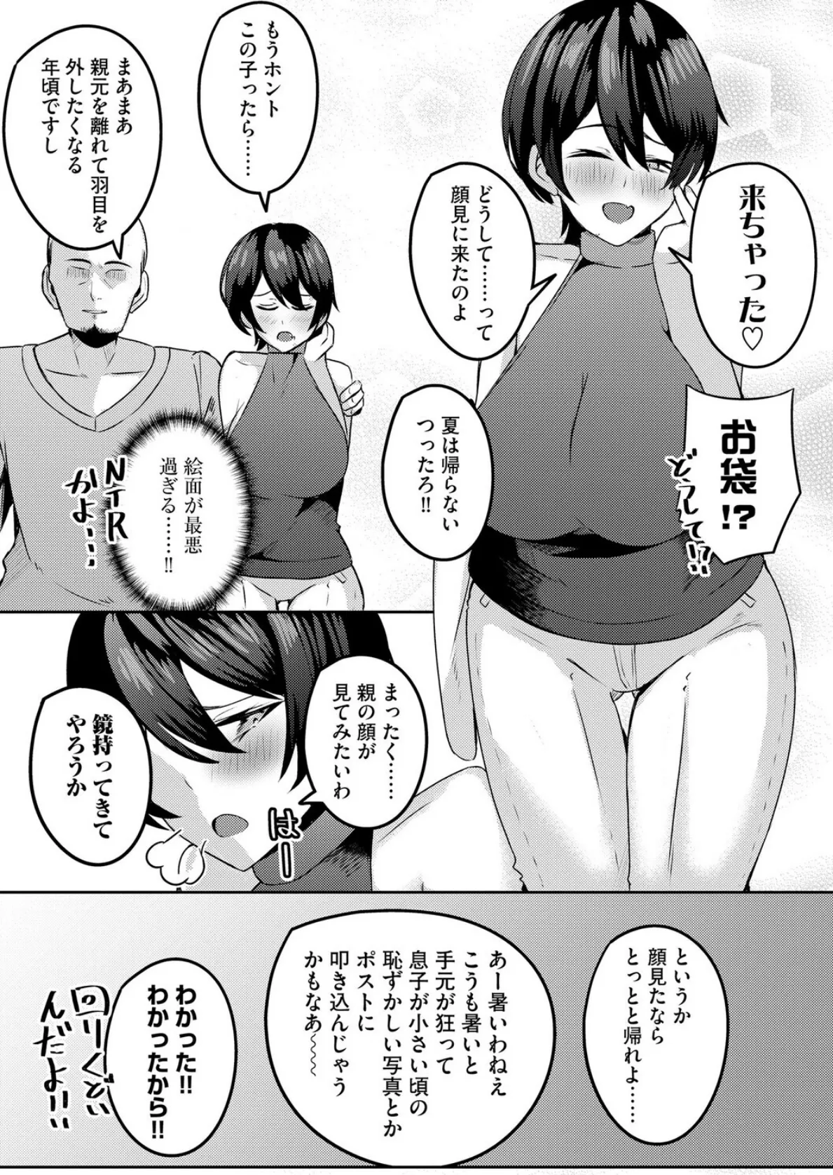 朱に交わればバカになる 〜無知無恥お嬢様は色んなことをわかりたい〜【第6話】 5ページ