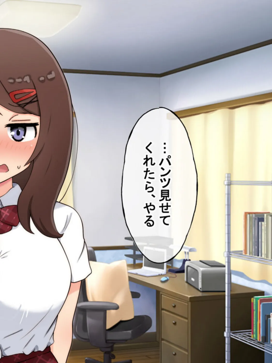 家出巨乳●●を一晩泊めてあげたらそのままセックスする事になった モザイク版 18ページ