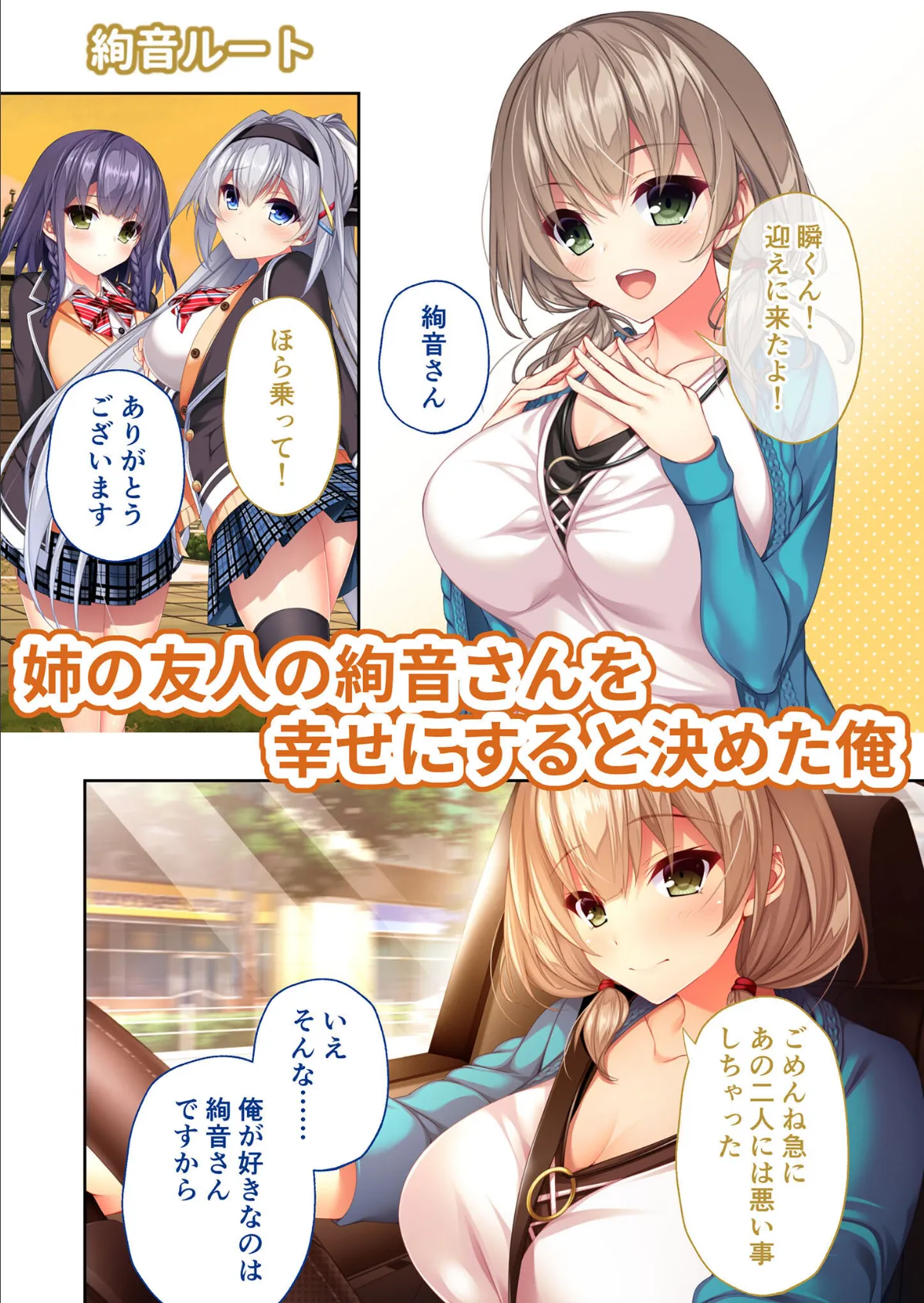 リアルエロゲシチュエーション！DT 絢音ルート モザイク版 3ページ