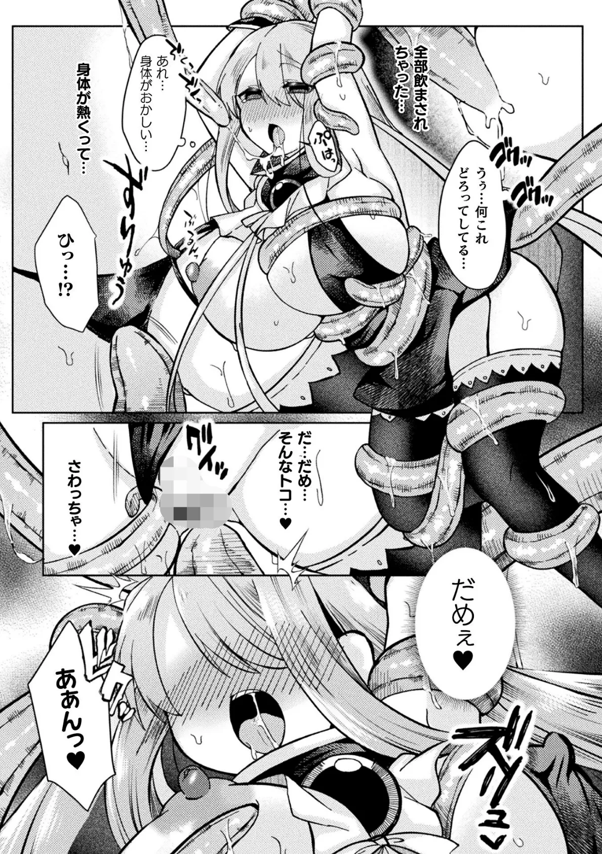 あきらちゃんのはじめてのアルバイト【単話】 7ページ