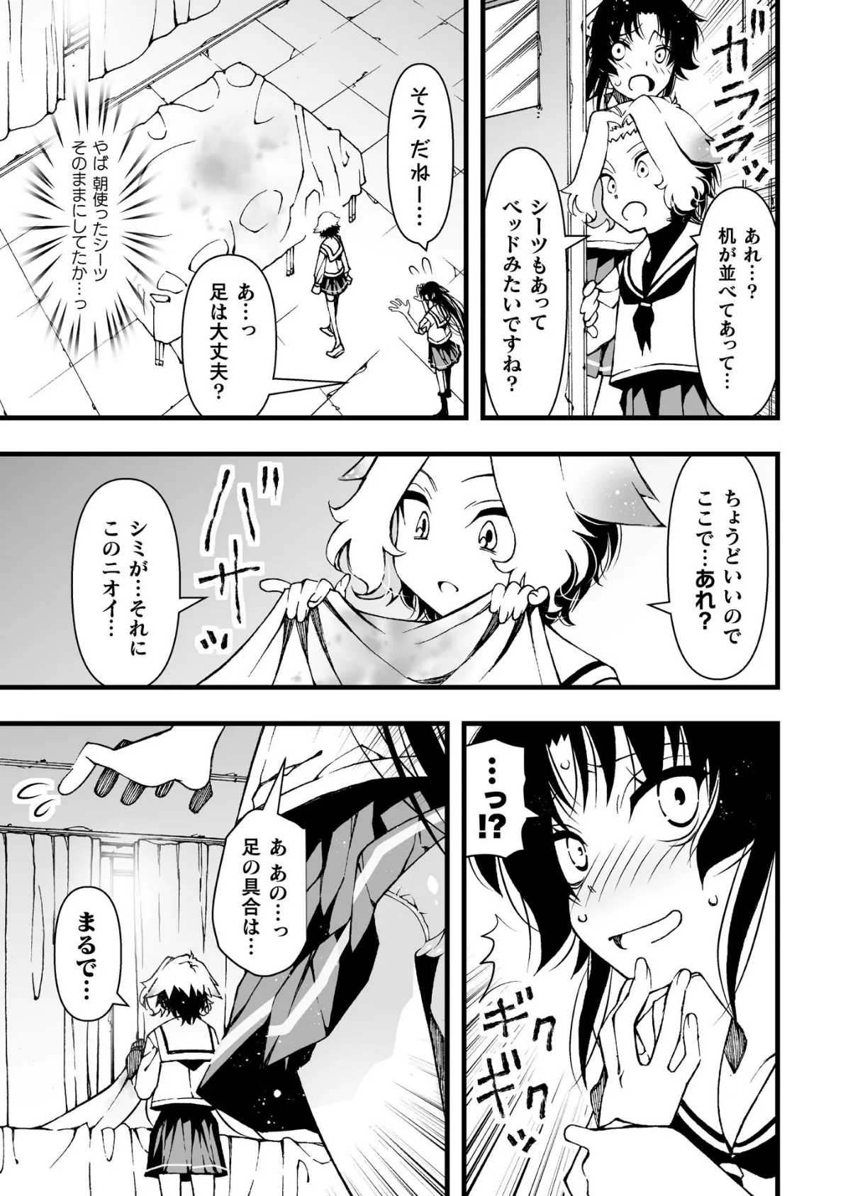 悦んで欲しいから【単話】 5ページ