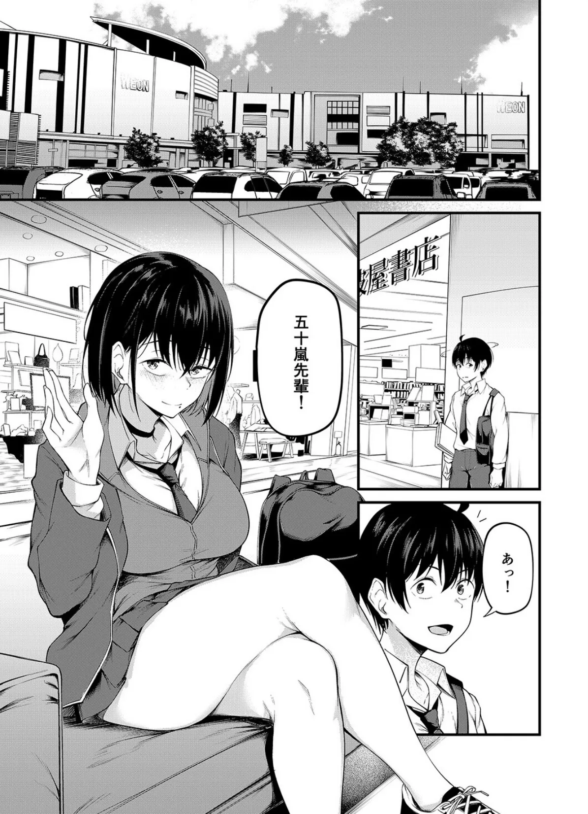 彼女は過去に抱かれ堕つ（1） 3ページ