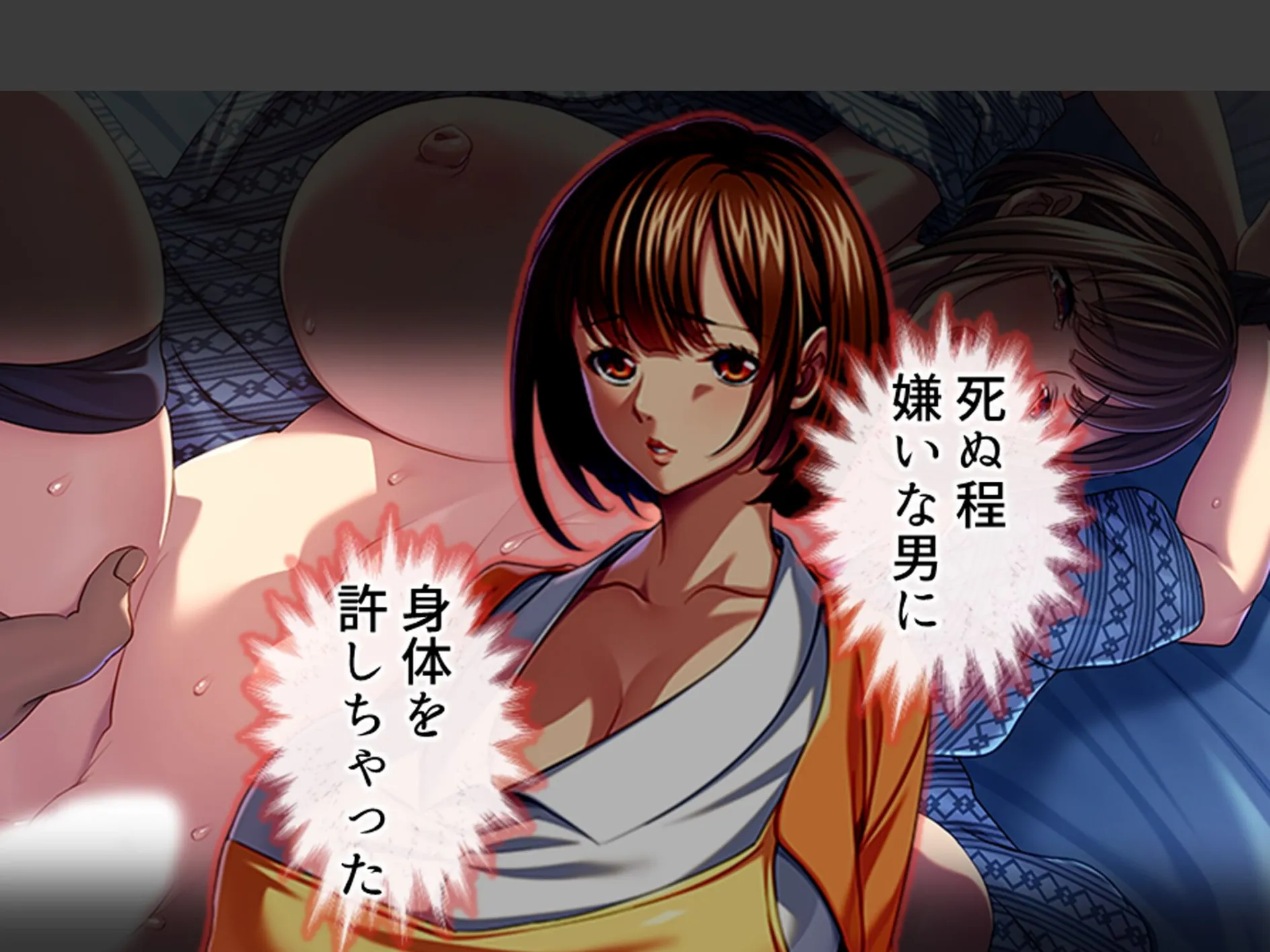 パワハラ巨乳上司への躾け 〜休暇先でイキ狂いエッチ調教〜 （単話） 第12話 5ページ