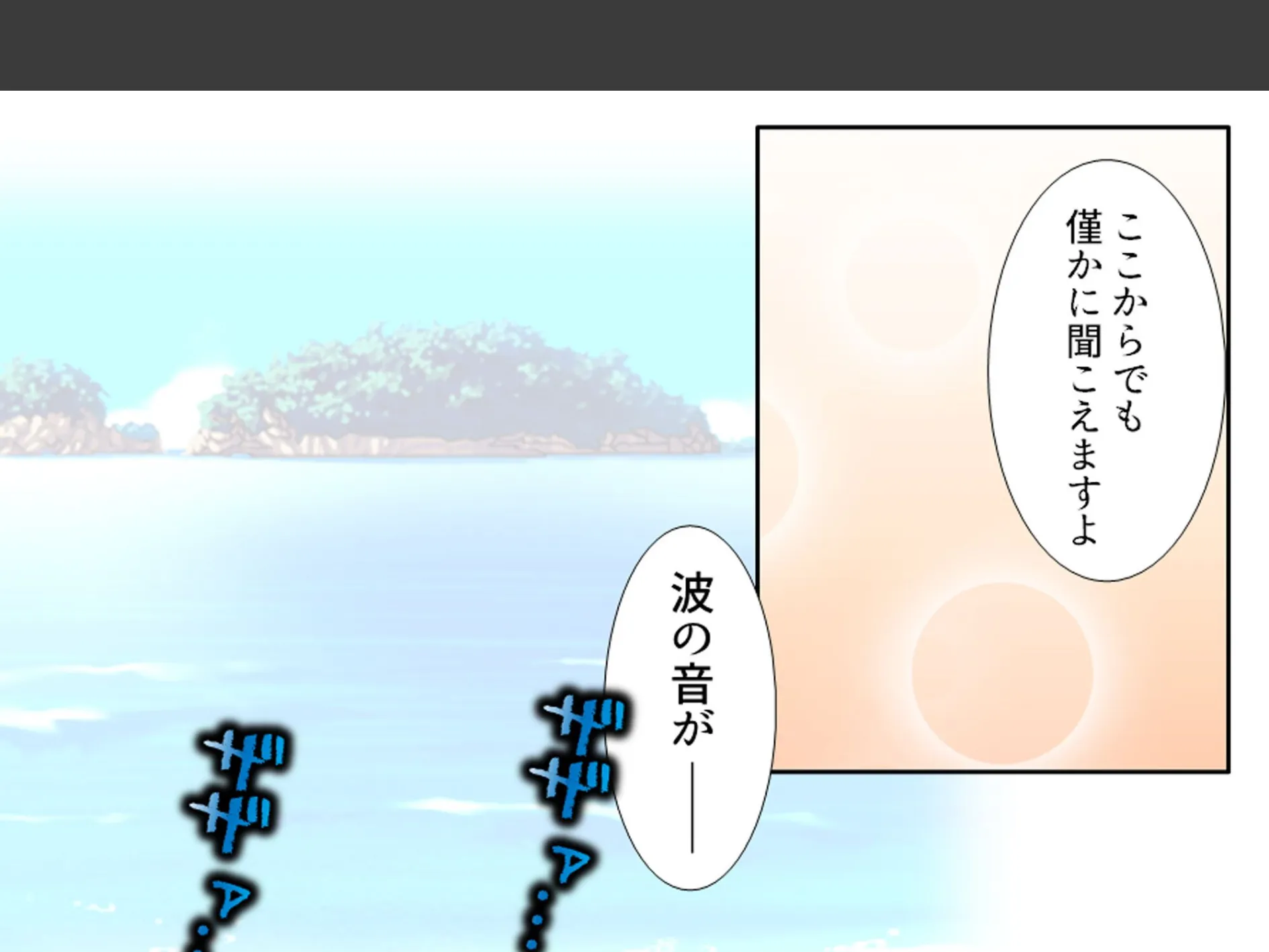 パワハラ巨乳上司への躾け 〜休暇先でイキ狂いエッチ調教〜 （単話） 第12話 8ページ