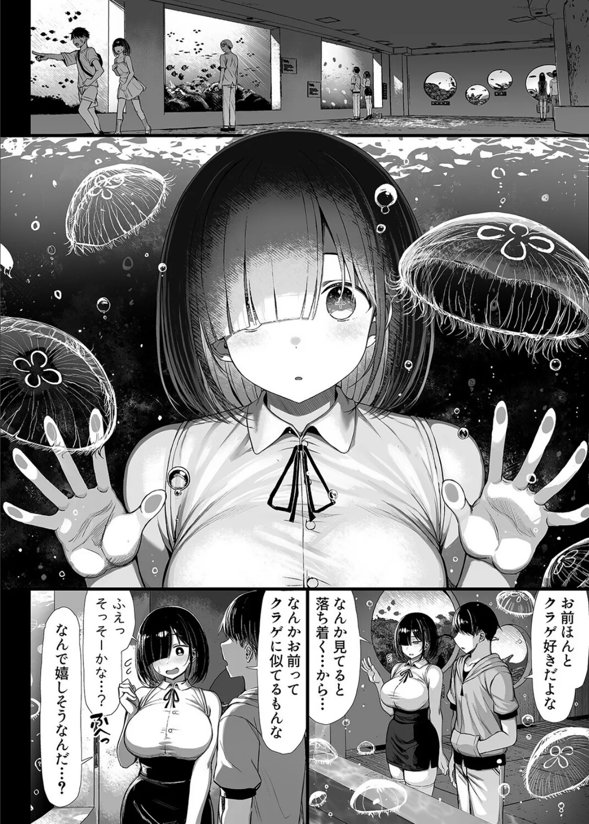 文学少女は染められる(3) 6ページ
