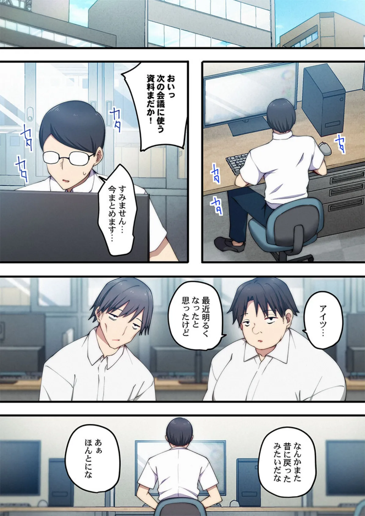 サキュバスですら僕を愛さない。〜彼女はいつも、ほかの男でイキ狂う〜4 5ページ