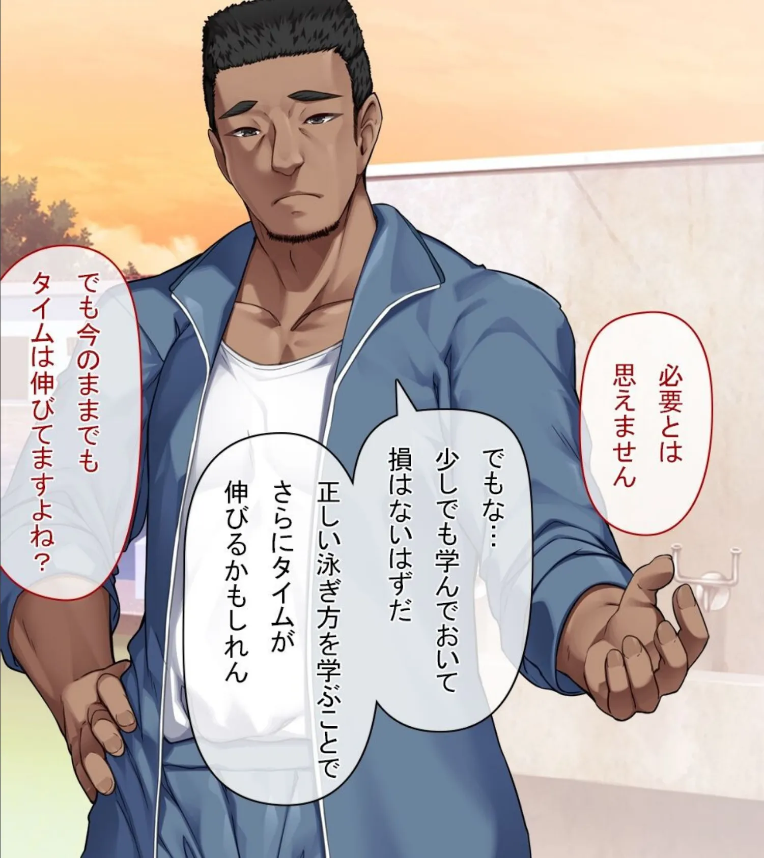 【18禁CG集版】水泳部エースはメスへと変化する〜褐色巨乳JKは顧問のセクハラ指導で淫乱絶頂〜 20ページ