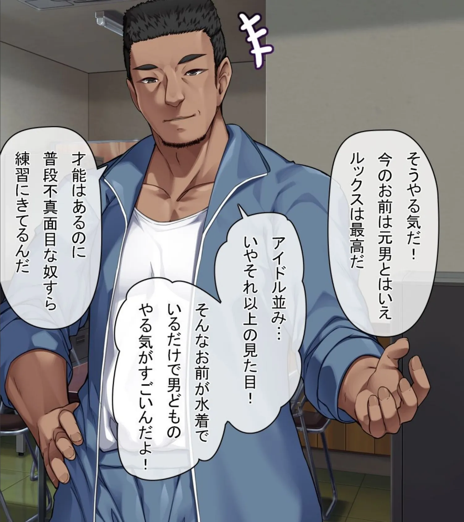 【18禁CG集版】水泳部エースはメスへと変化する〜褐色巨乳JKは顧問のセクハラ指導で淫乱絶頂〜 34ページ