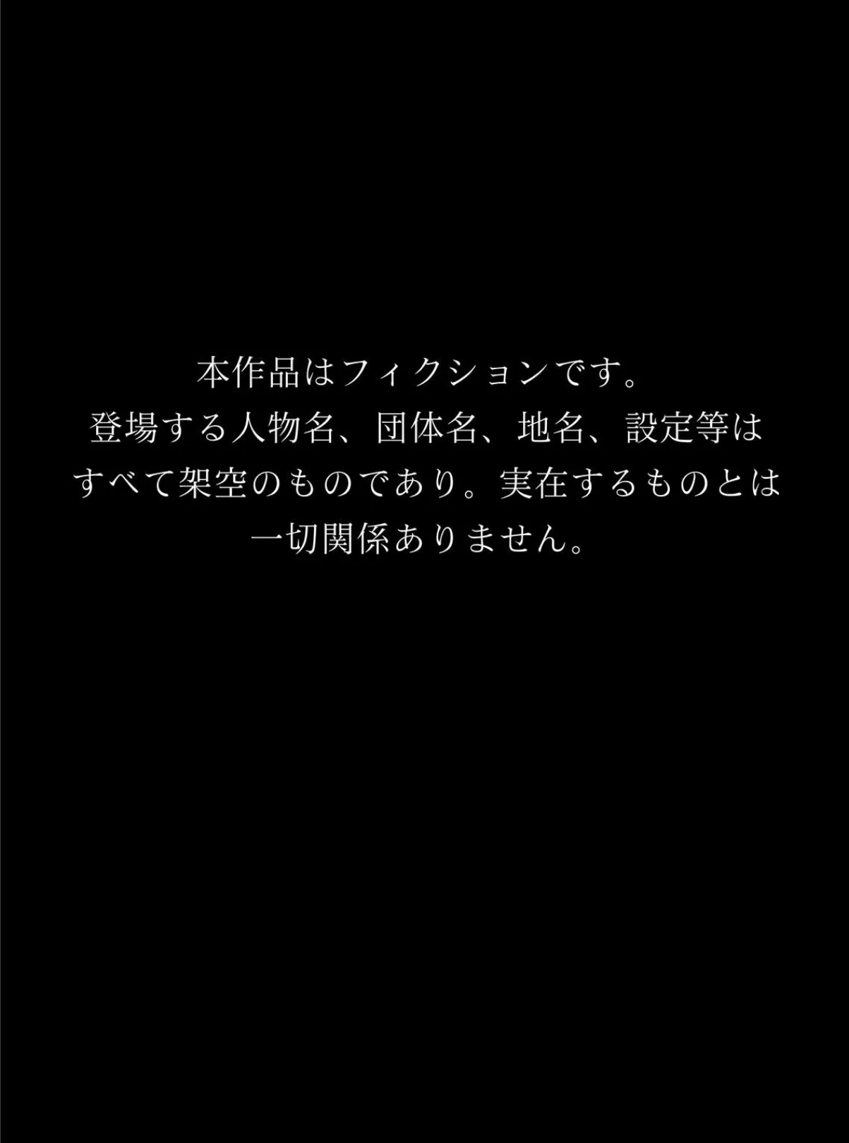 雨宿りの援交〜貧困濡れ透けJKを買ってガチハメ交尾しまくったリーマンの夏〜 2ページ