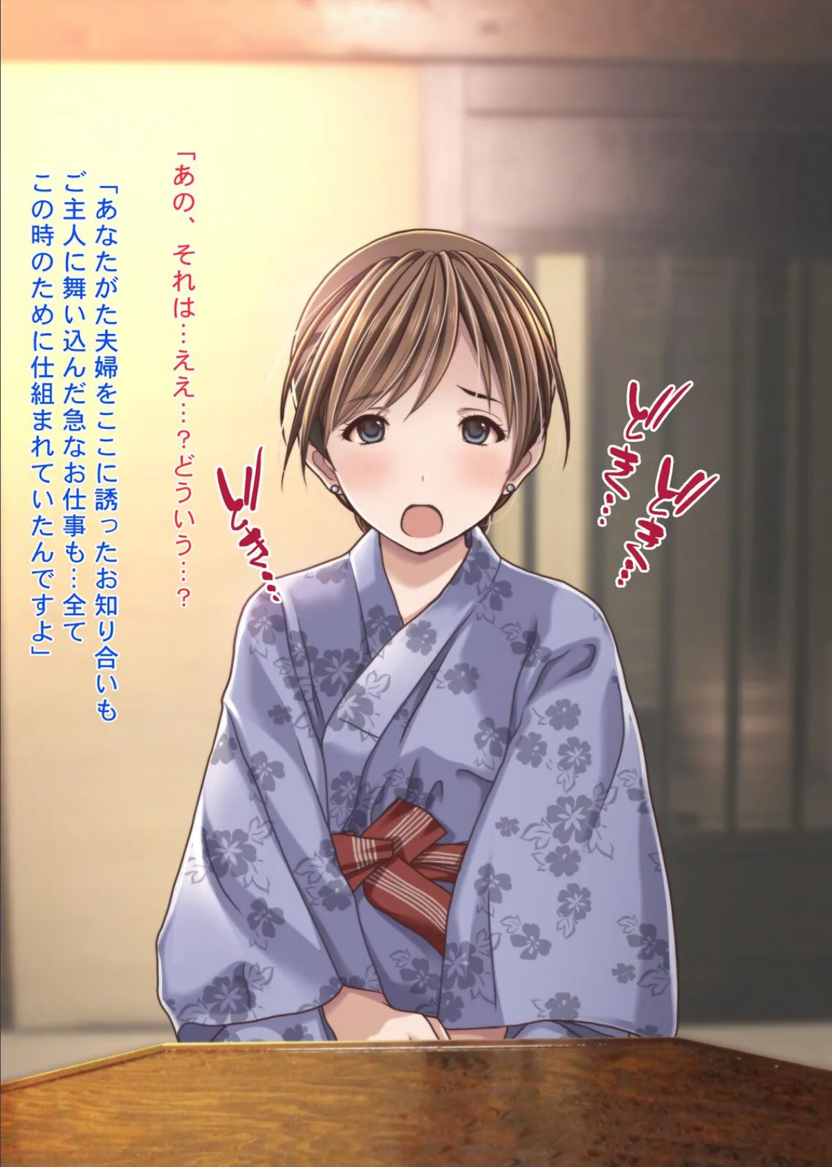 人妻NTR温泉旅館〜狙われた極上新妻〜 14ページ