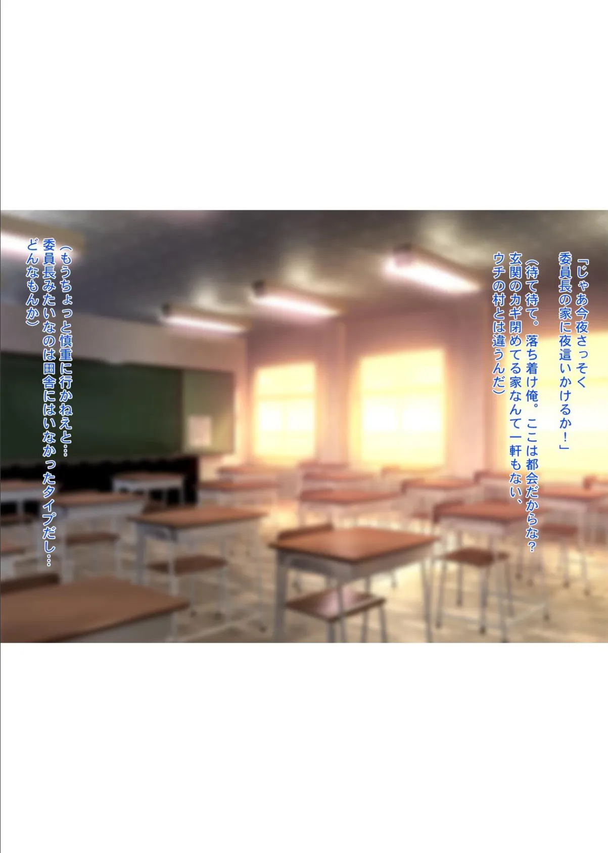 おカタい委員長 ジツは意外と…チョロインです。 14ページ