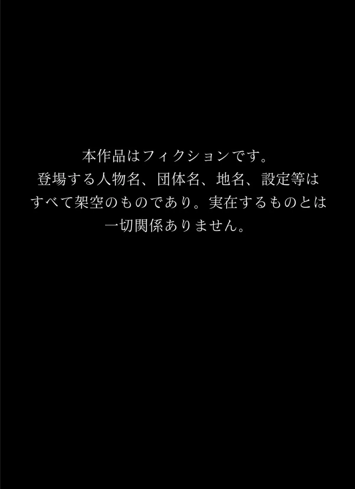 カリスマビッチギャルにされるがまま!! 童貞オタクの僕がドスケベ発情ギャルに筆おろし&ハメ放題 中出し懇願されて精魂搾り取られた件 2ページ
