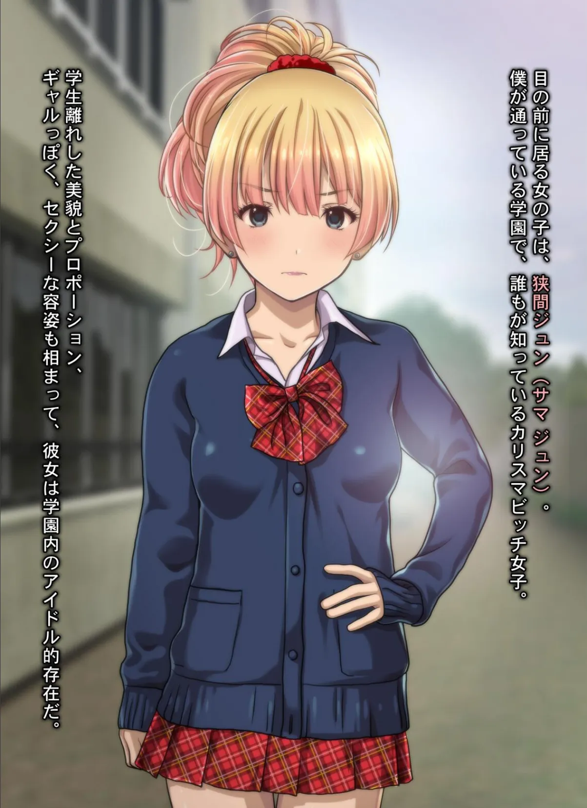 カリスマビッチギャルにされるがまま!! 童貞オタクの僕がドスケベ発情ギャルに筆おろし&ハメ放題 中出し懇願されて精魂搾り取られた件 3ページ