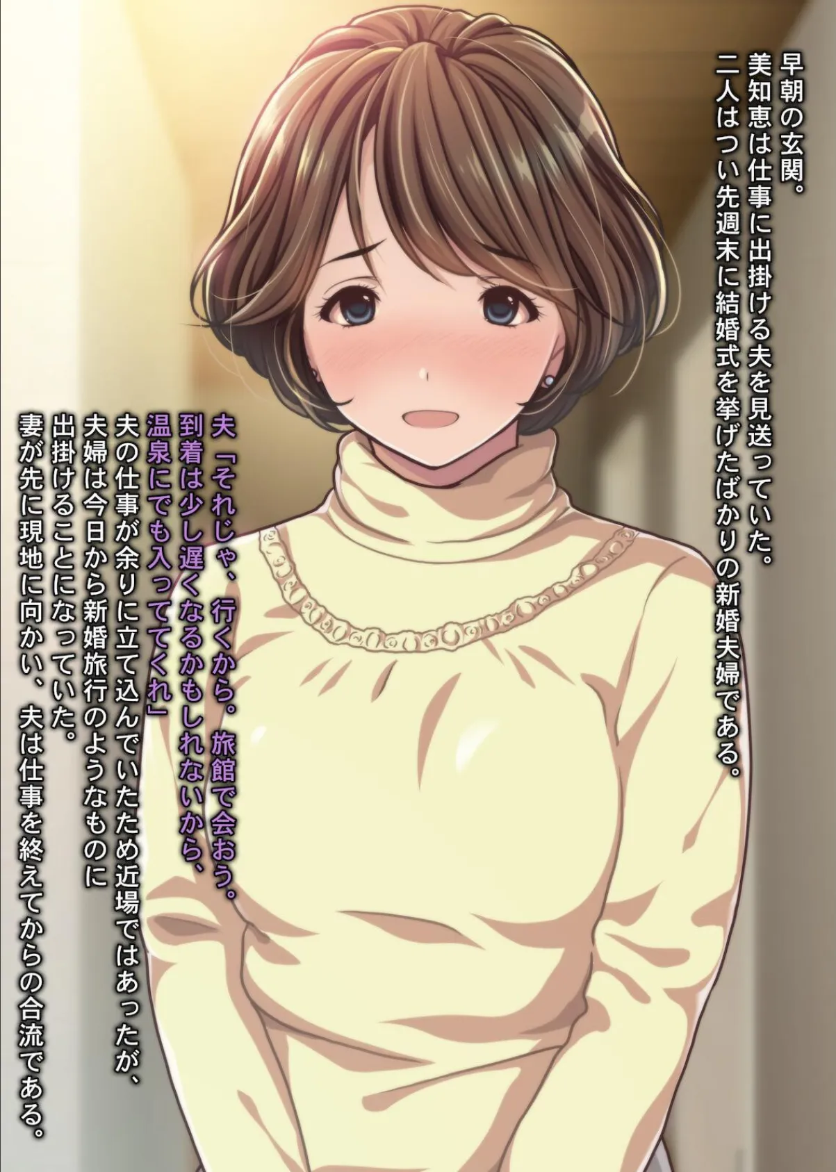 人妻NTR温泉旅館 -これが本当のセックス…!?だったら、今まであの人としていた事って…- 2ページ