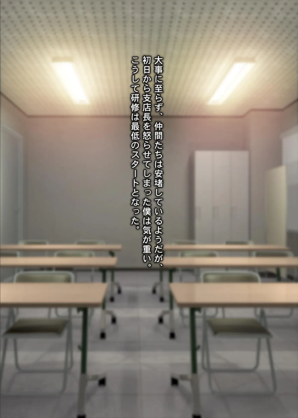 されるがまま!!〜極エロボディ!有能女支店長の『社員研修中 童貞喰い』の噂は本当だった!?〜 10ページ