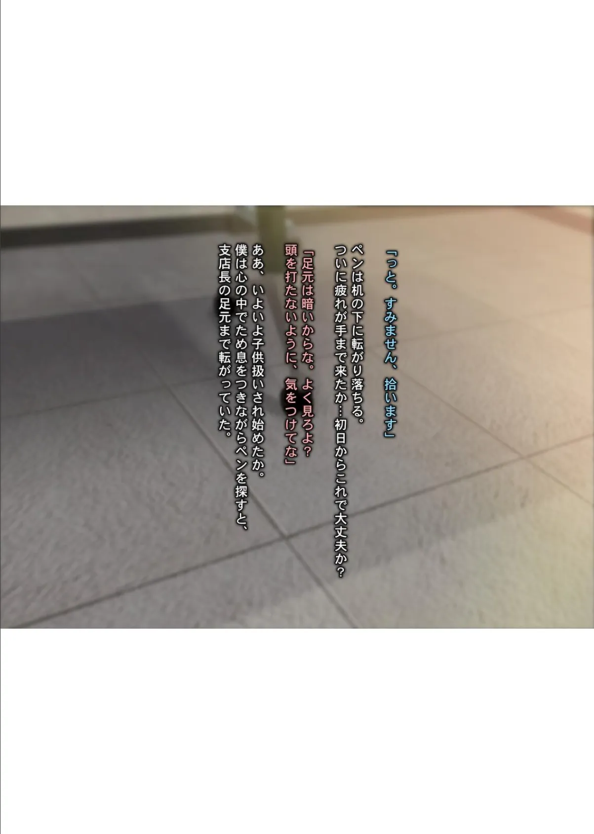 されるがまま!!〜極エロボディ!有能女支店長の『社員研修中 童貞喰い』の噂は本当だった!?〜 13ページ