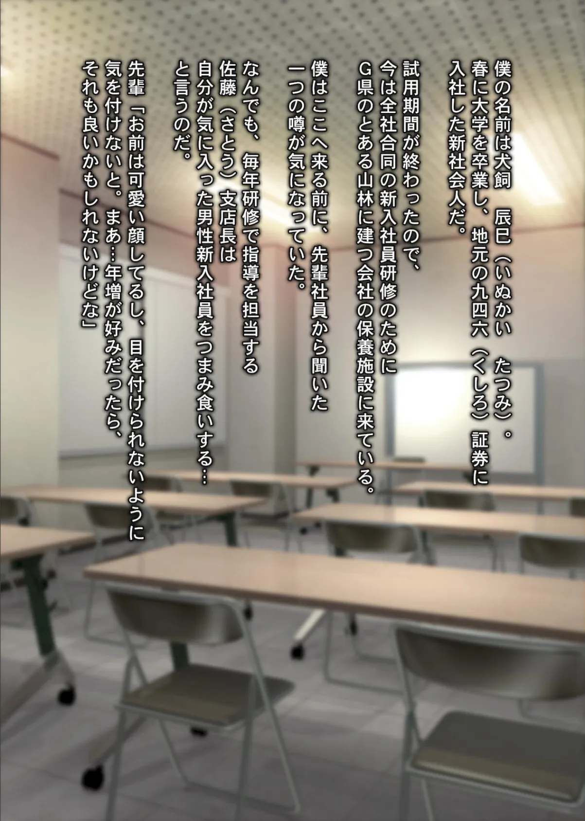 されるがまま!!〜極エロボディ!有能女支店長の『社員研修中 童貞喰い』の噂は本当だった!?〜 3ページ