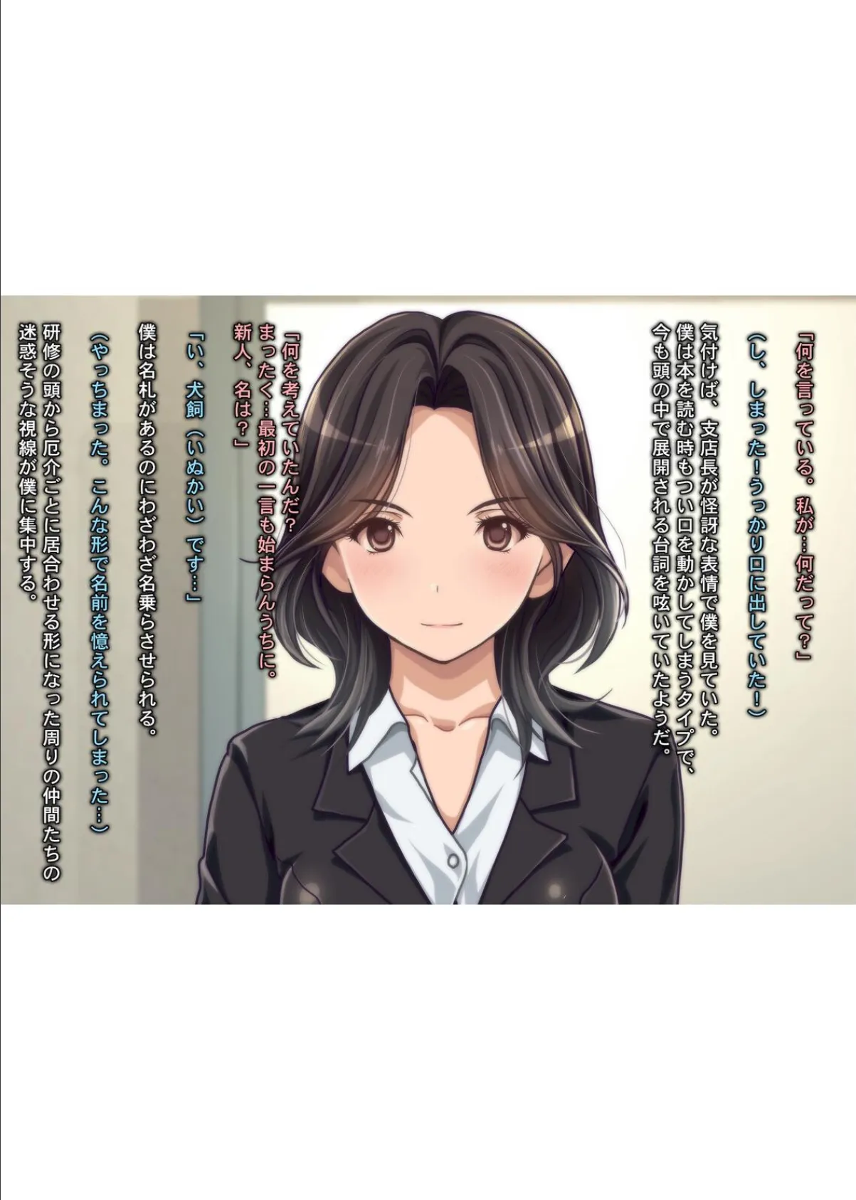 されるがまま!!〜極エロボディ!有能女支店長の『社員研修中 童貞喰い』の噂は本当だった!?〜 8ページ