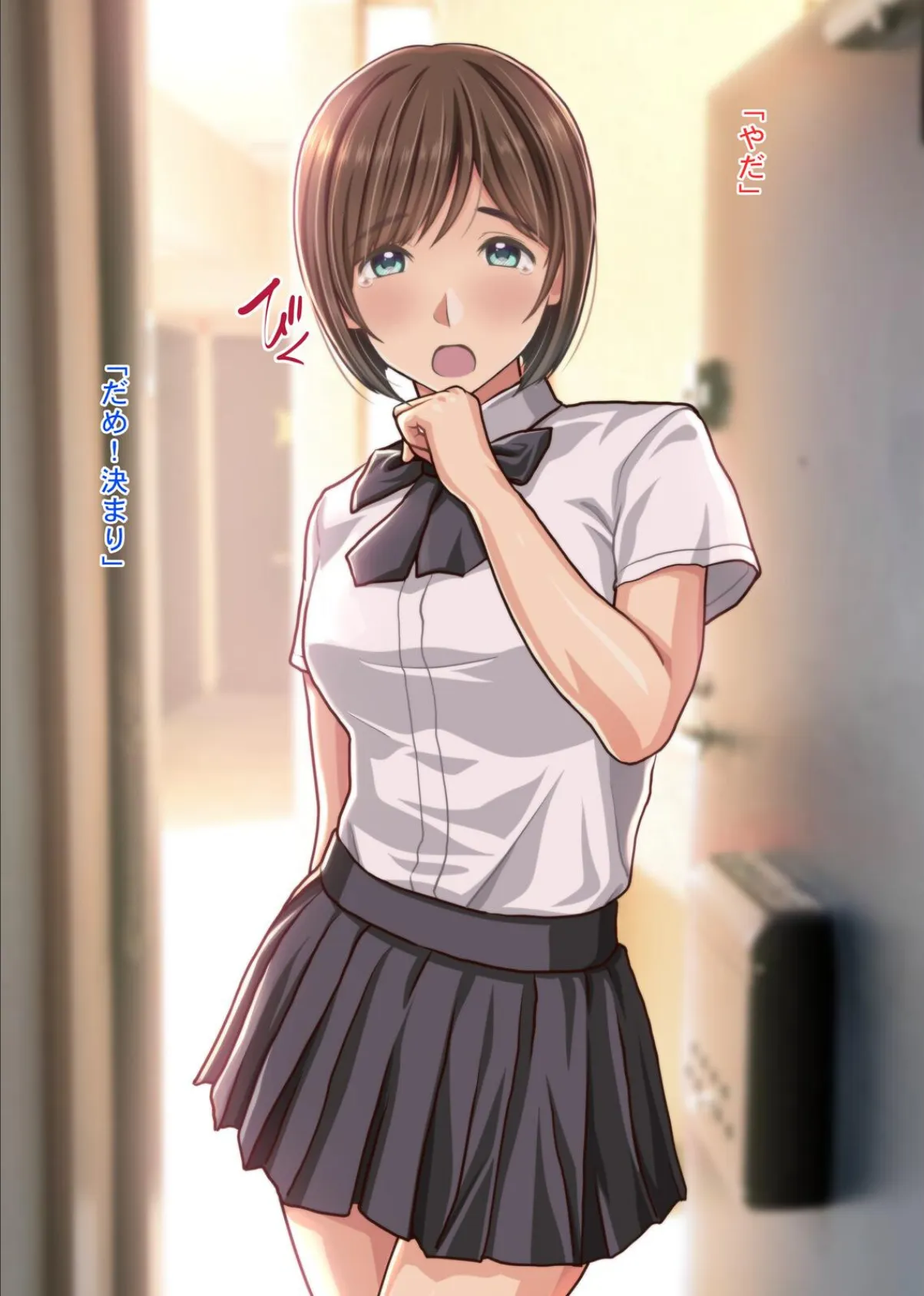 罰だから今日は…けつあな確定〜おえおうフェラ後 強●ケツ穴生中エッチ!〜 6ページ