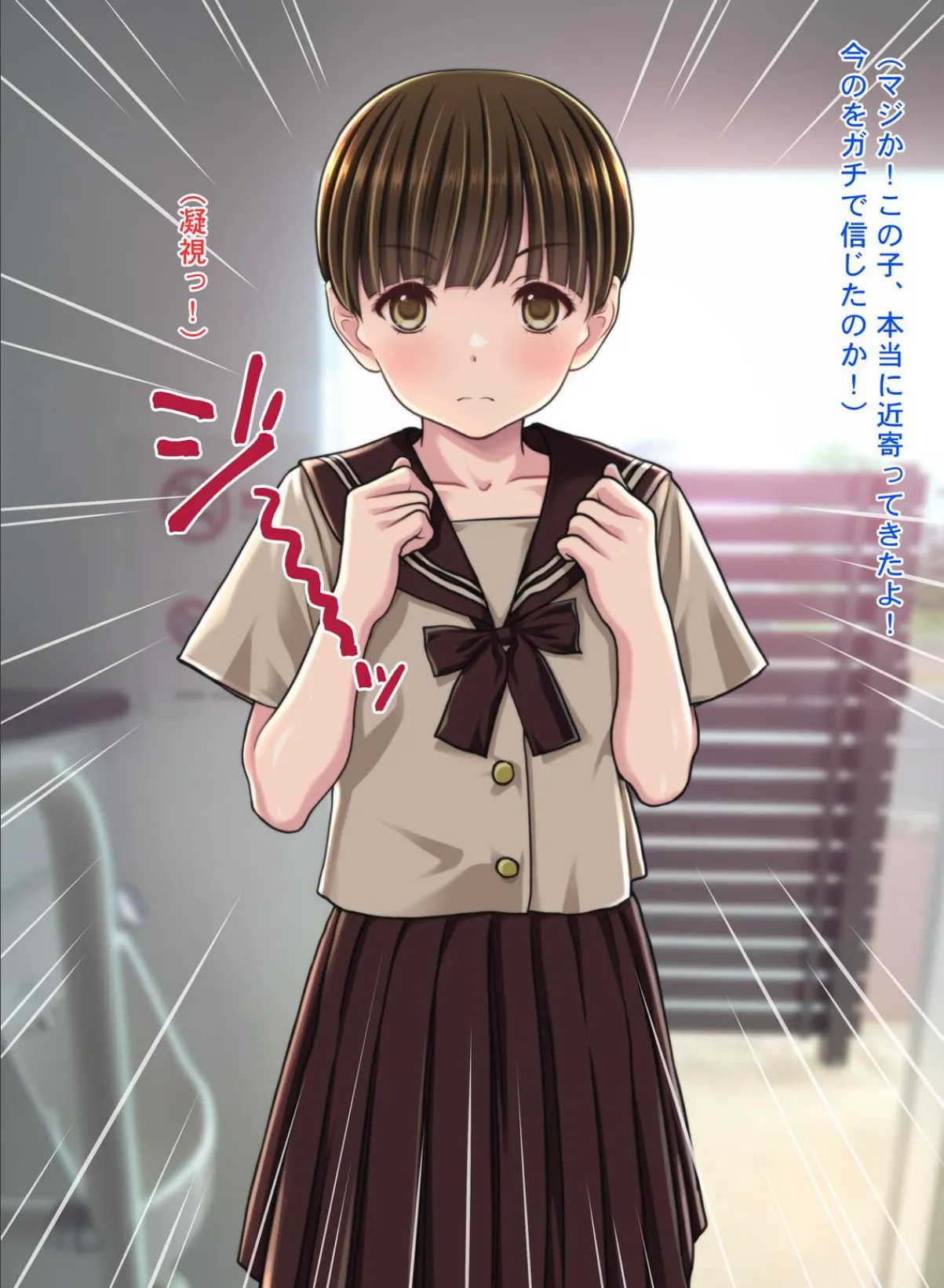 チ●ポに興味津々な女の子!〜公衆便所で出会った少女キミコちゃん〜 12ページ