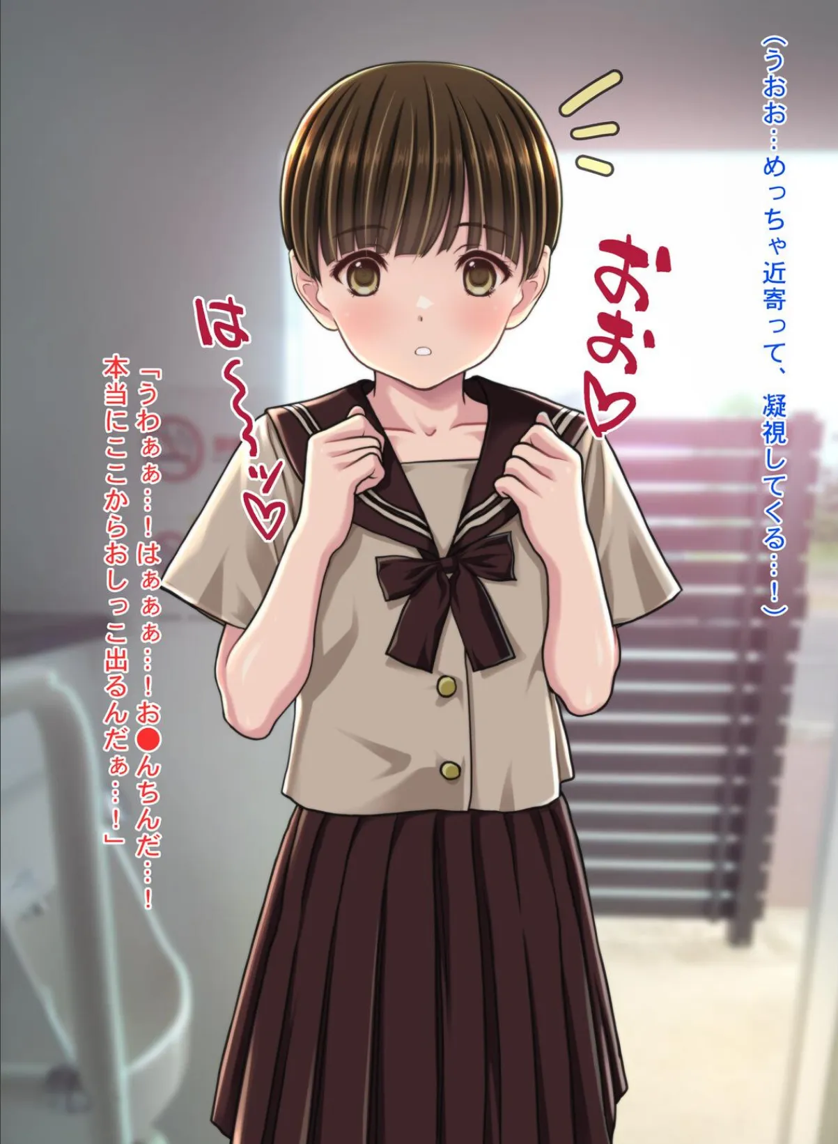 チ●ポに興味津々な女の子!〜公衆便所で出会った少女キミコちゃん〜 13ページ