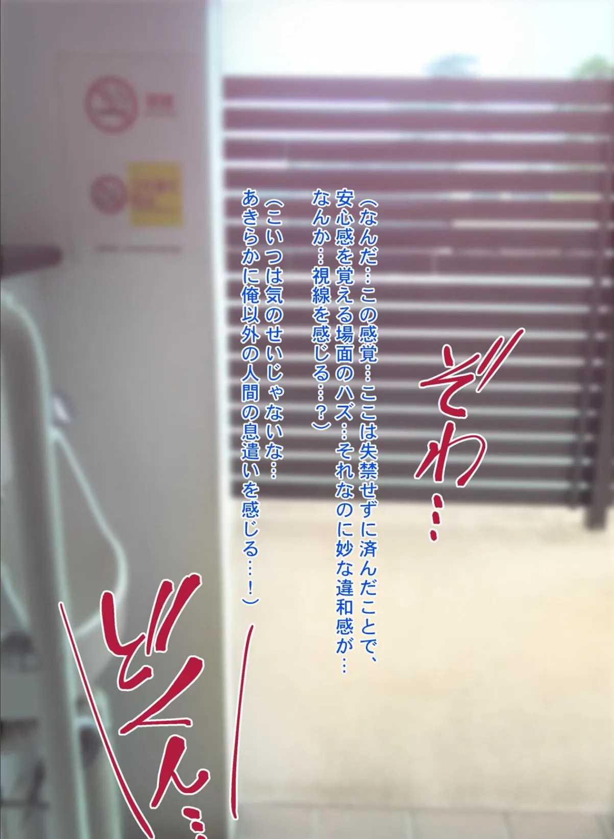 チ●ポに興味津々な女の子!〜公衆便所で出会った少女キミコちゃん〜 6ページ