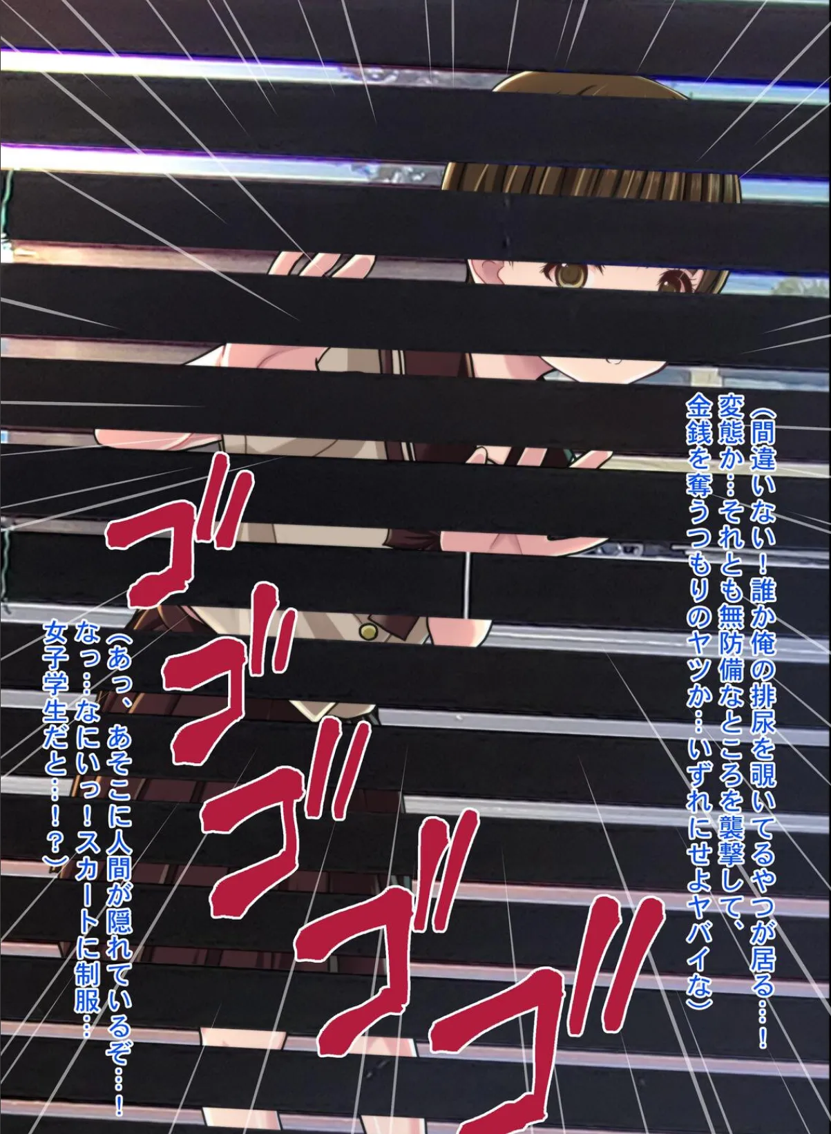 チ●ポに興味津々な女の子!〜公衆便所で出会った少女キミコちゃん〜 7ページ