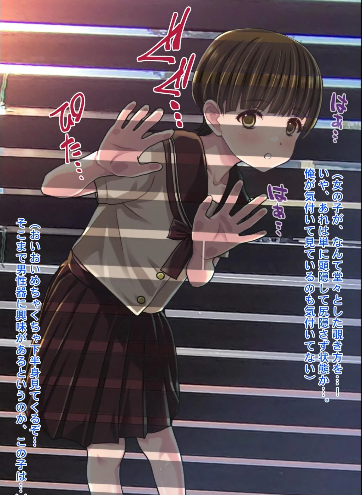 チ●ポに興味津々な女の子!〜公衆便所で出会った少女キミコちゃん〜 8ページ