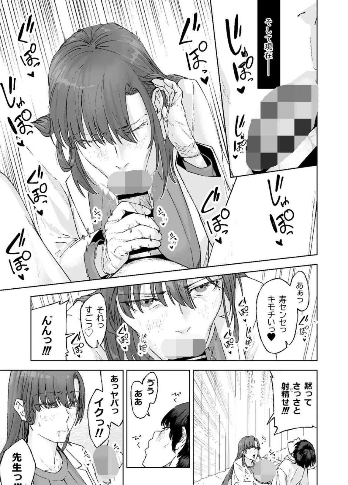 人妻養護教諭の秘密を握ったので手と!口と!マ〇コで、、、!!! 11ページ